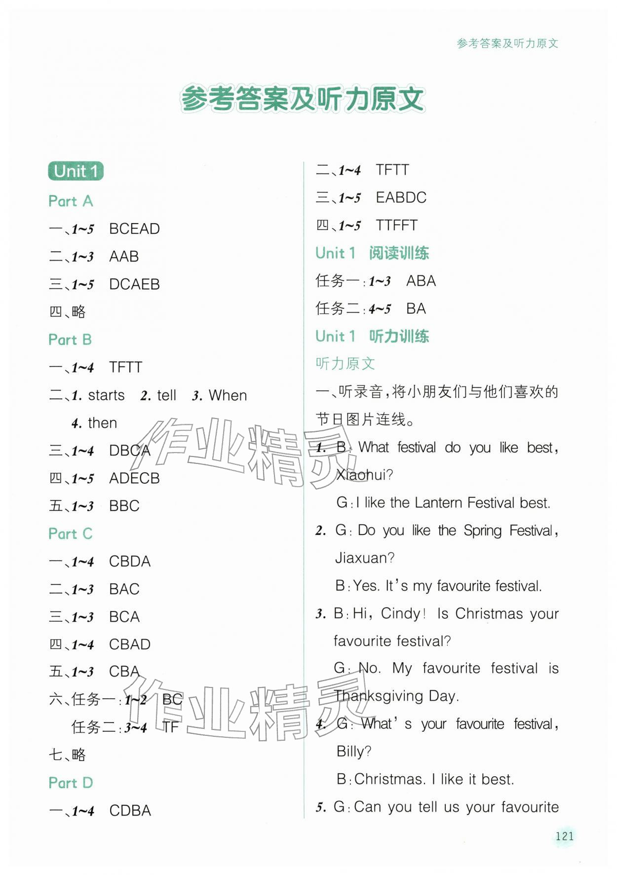 2026年自主学英语四年级英语下册辽师大版&nbsp;第1页