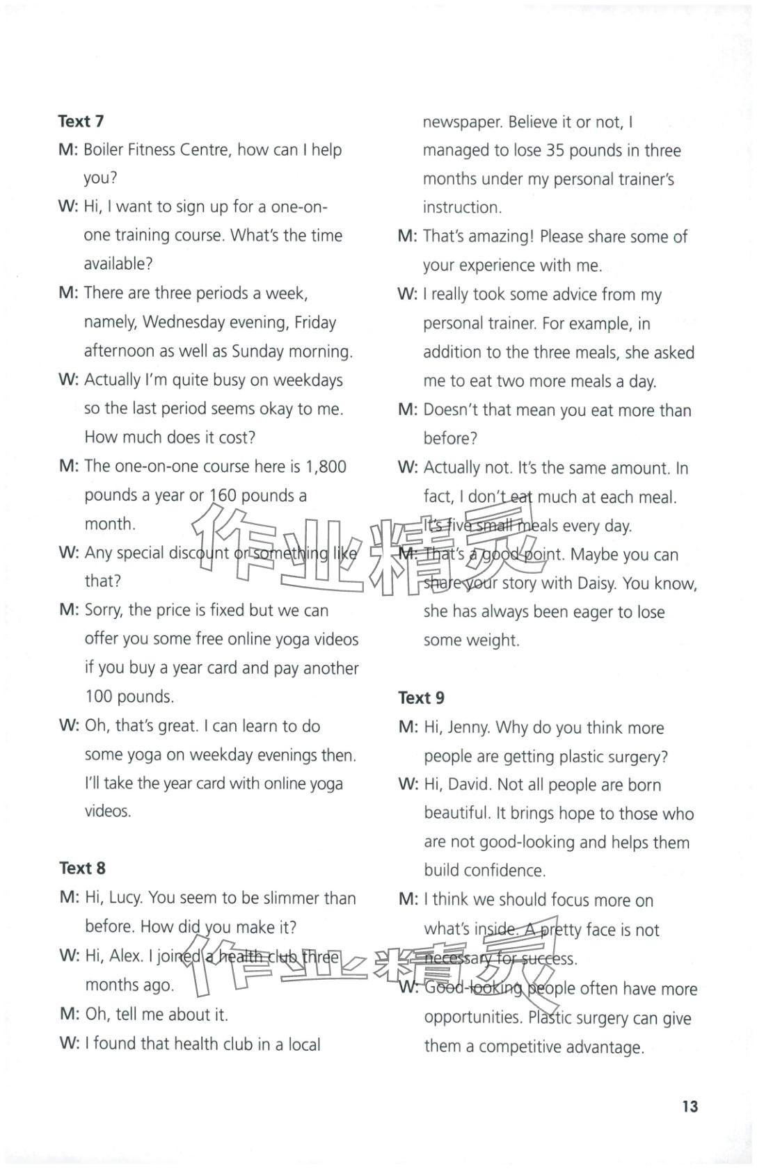 2025年同步练习与测评外语教学与研究出版社高中英语选择性必修第三册外研版&nbsp;第13页