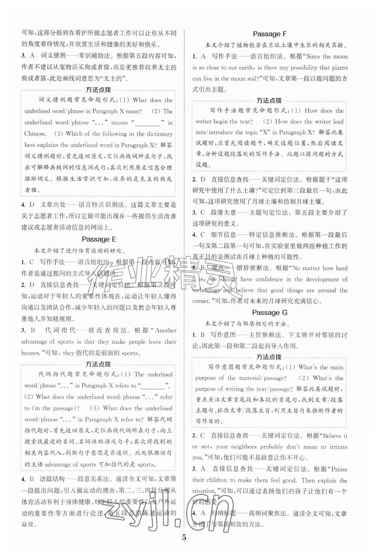 2026年通城学典阅读拓展训练八年级英语&nbsp;第5页