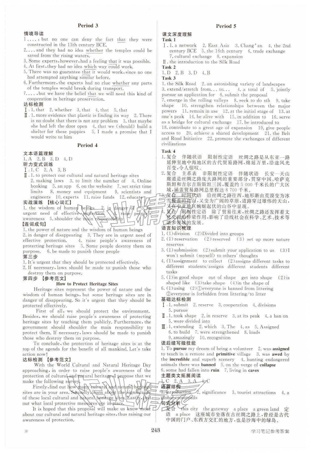 2026年步步高学习笔记高中英语选择性必修第三册译林版&nbsp;参考答案第6页