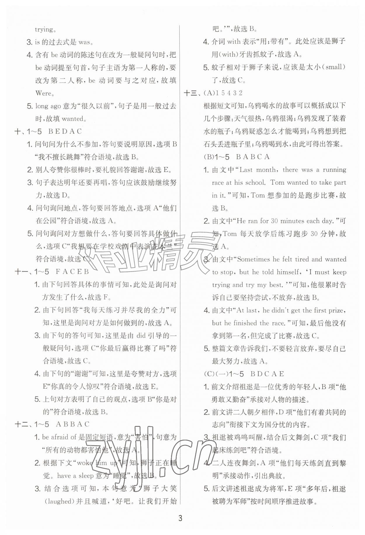 2026年实验班提优大考卷六年级英语上册译林版&nbsp;第3页