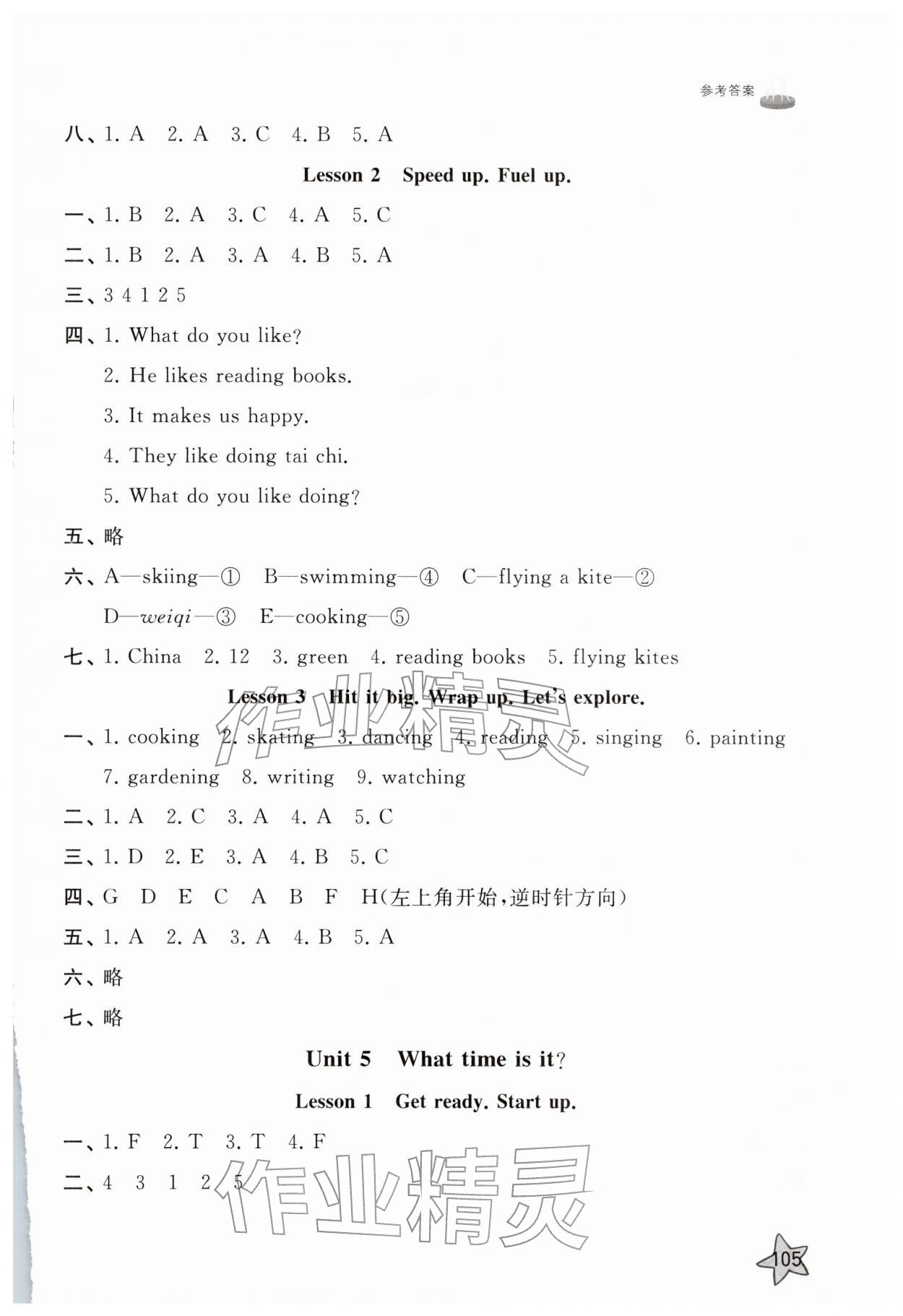2026年同步练习册山东友谊出版社三年级英语下册外研版&nbsp;参考答案第6页