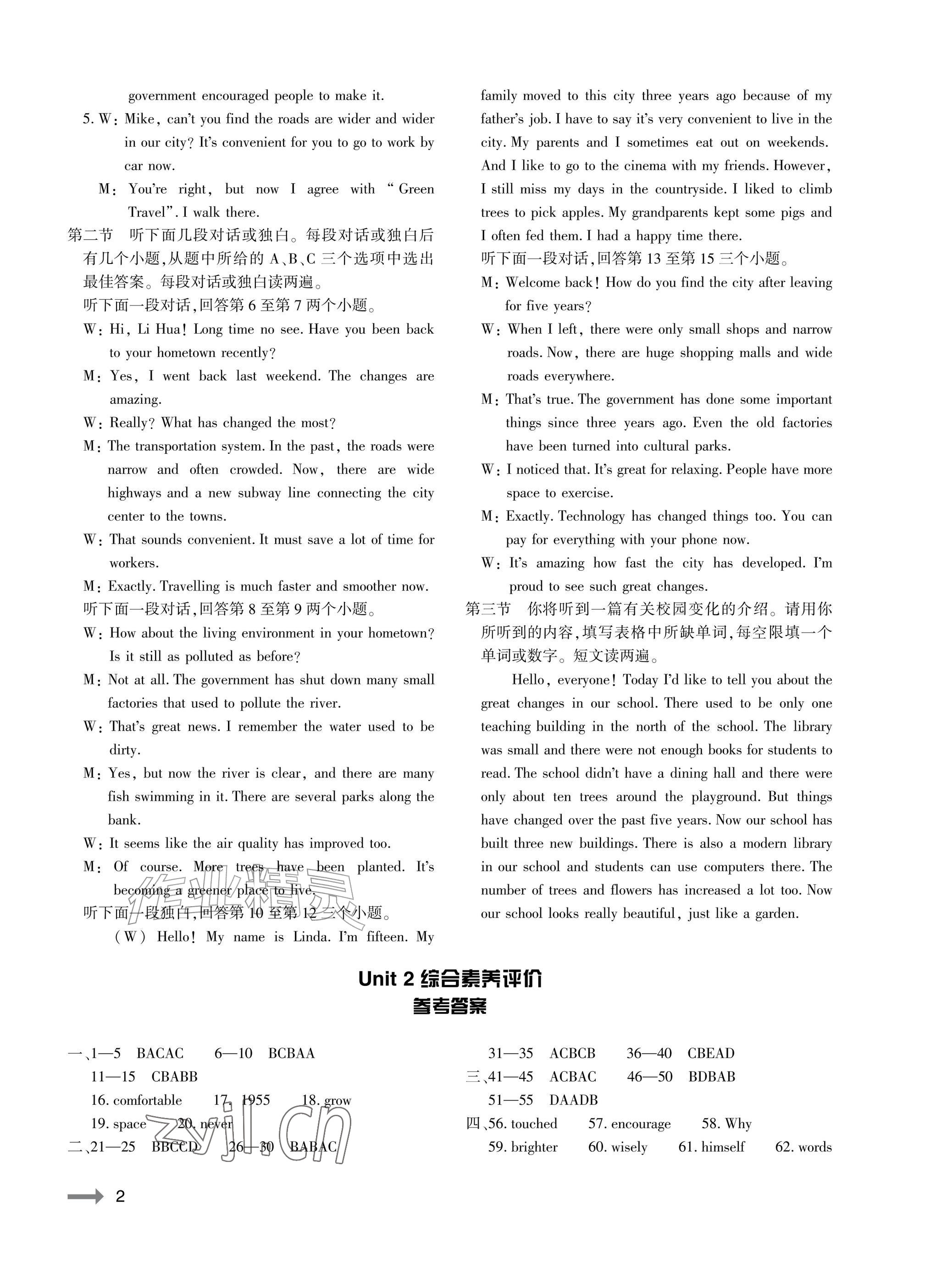 2026年节节高大象出版社九年级英语全一册人教版&nbsp;参考答案第2页