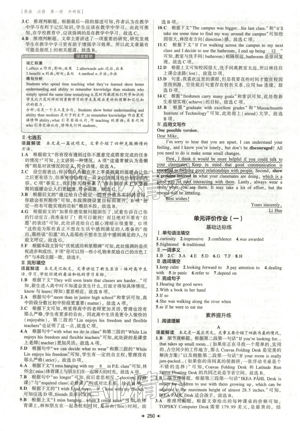 2025年3年高考2年模拟高中英语必修第一册外研版&nbsp;第12页