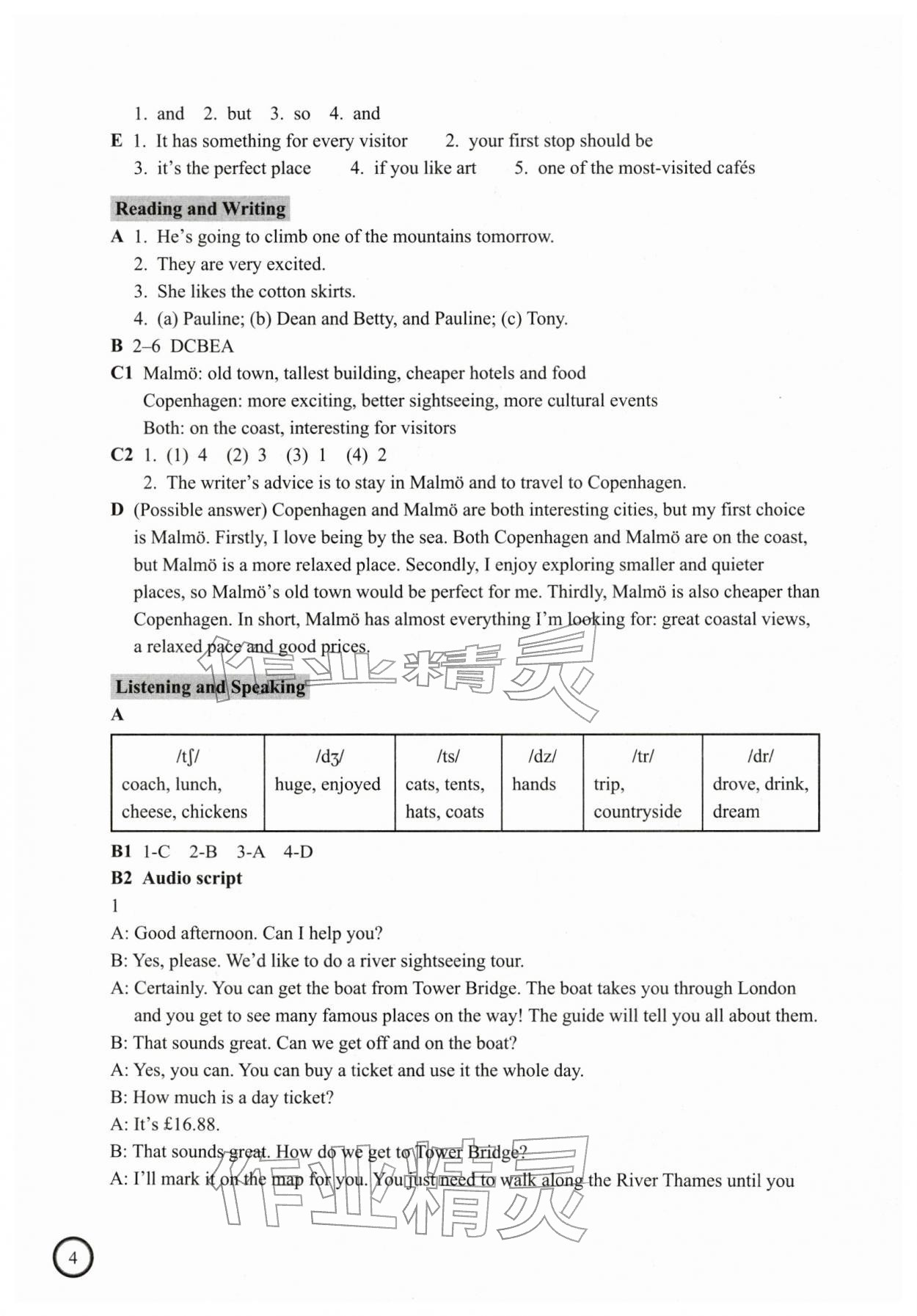 2026年英语同步练习册七年级下册沪教版&nbsp;参考答案第4页