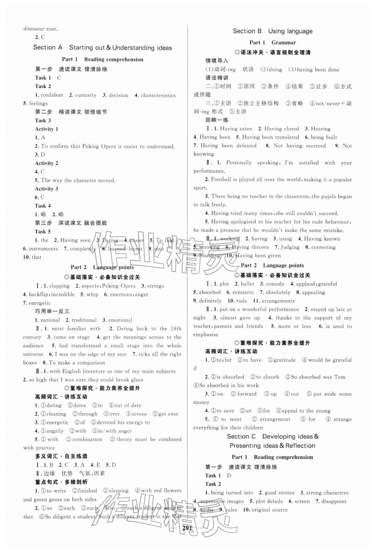 2026年高中同步学案优化设计高中英语必修第二册外研版&nbsp;参考答案第6页