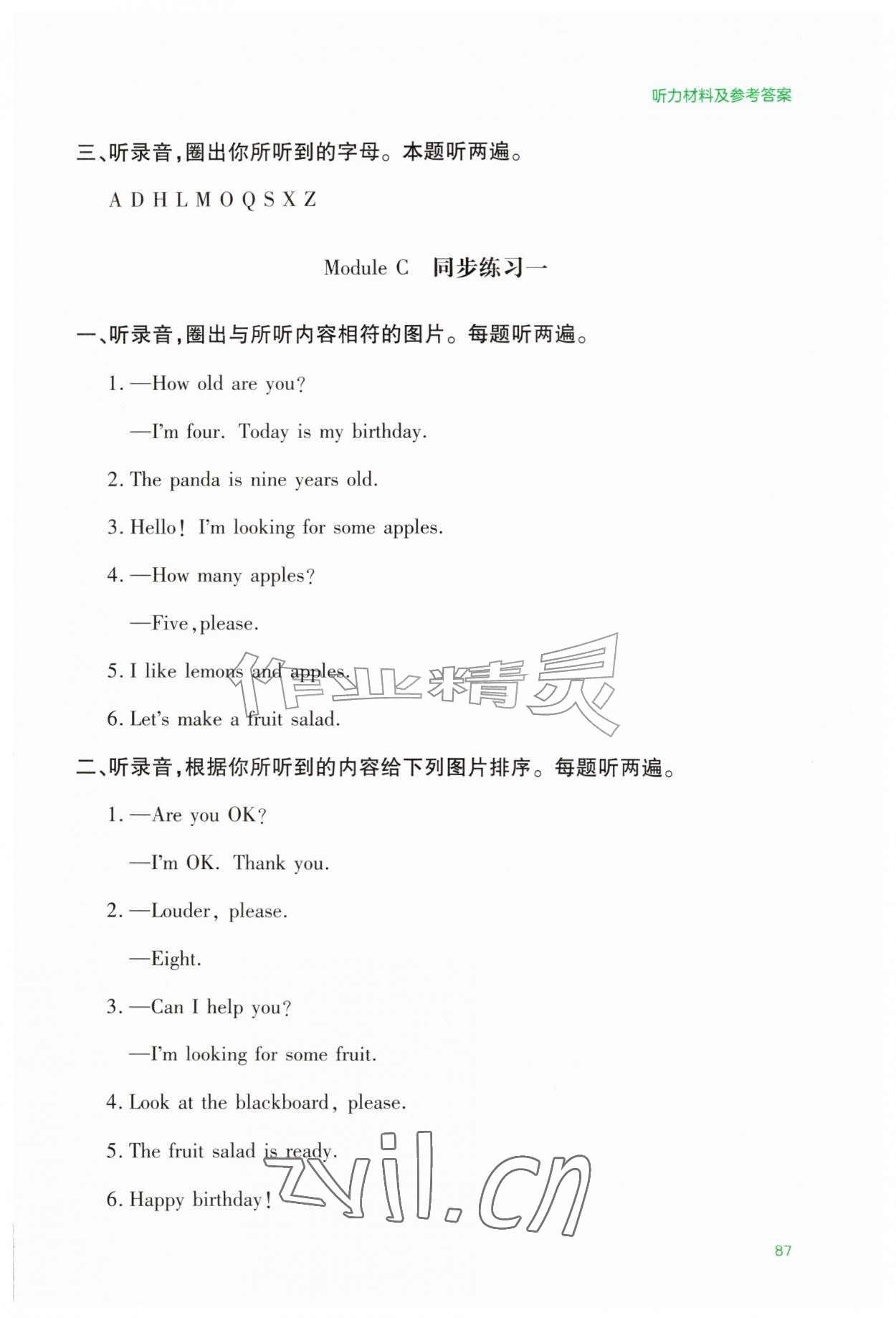 2026年同步测评手册三年级英语上册川教版&nbsp;第7页