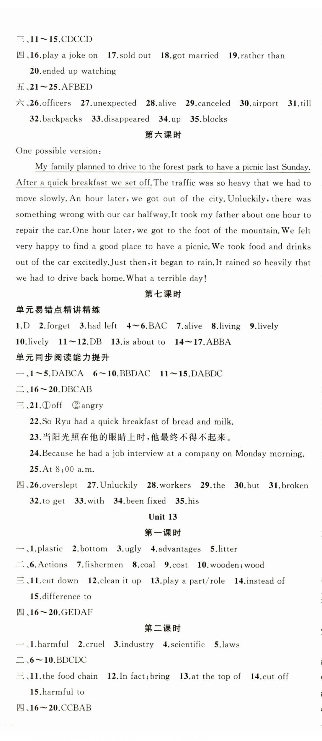 2026年原创新课堂九年级英语下册人教版&nbsp;第5页