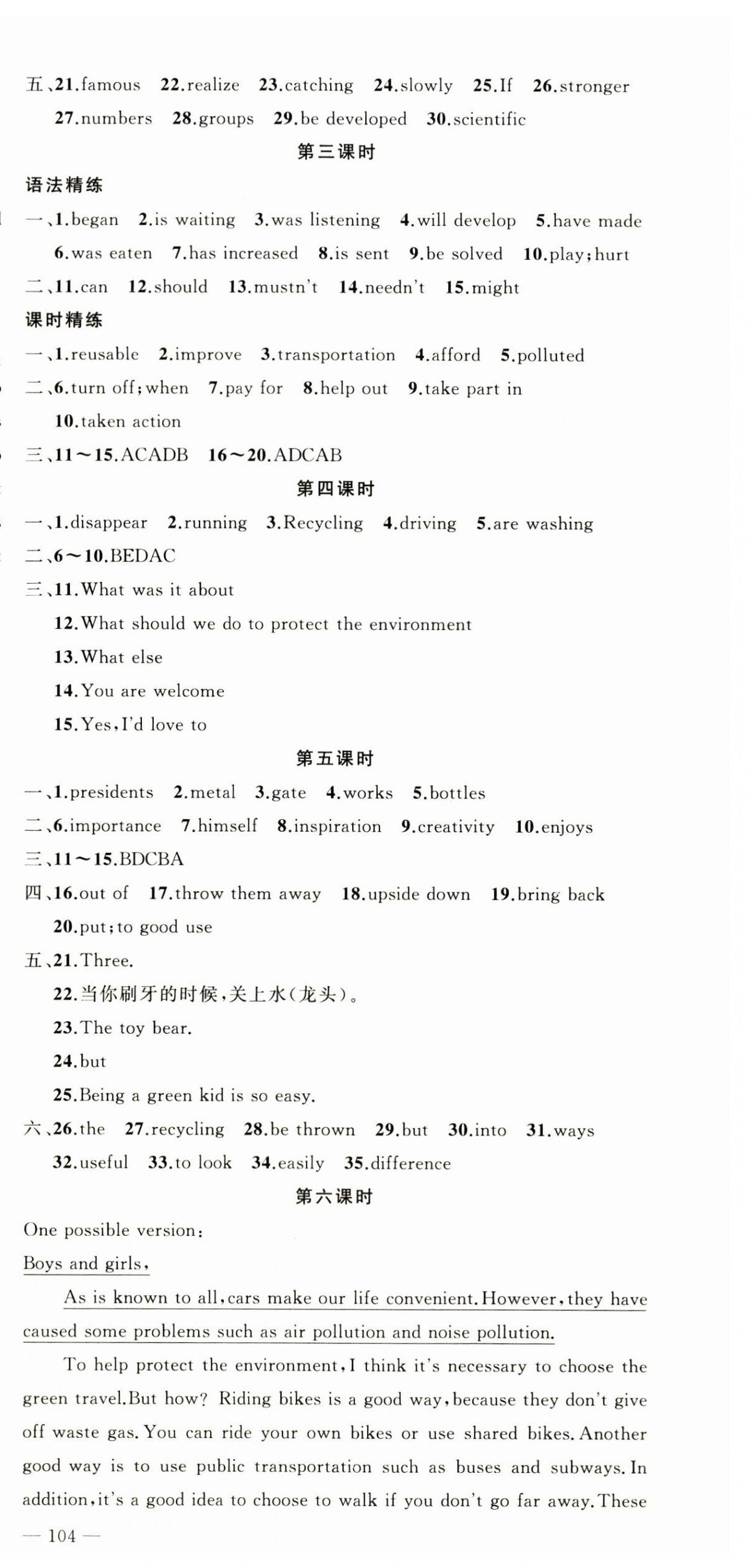 2026年原创新课堂九年级英语下册人教版&nbsp;第6页