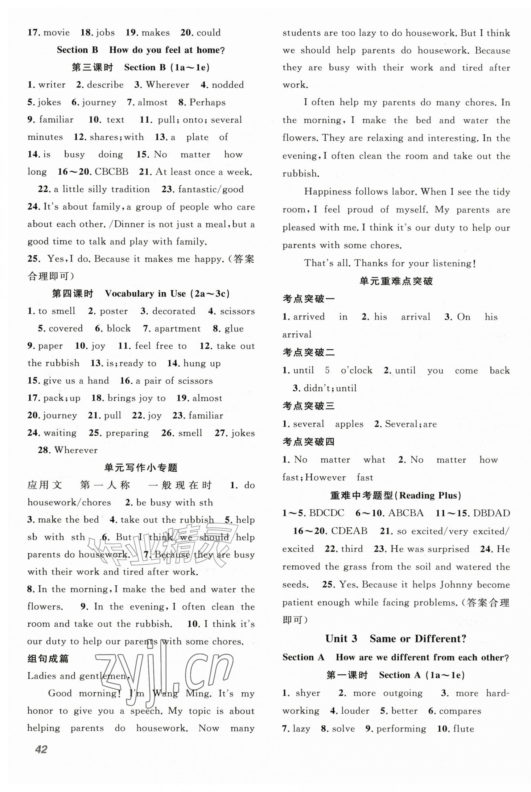 2026年名师学案八年级英语上册人教版&nbsp;第3页