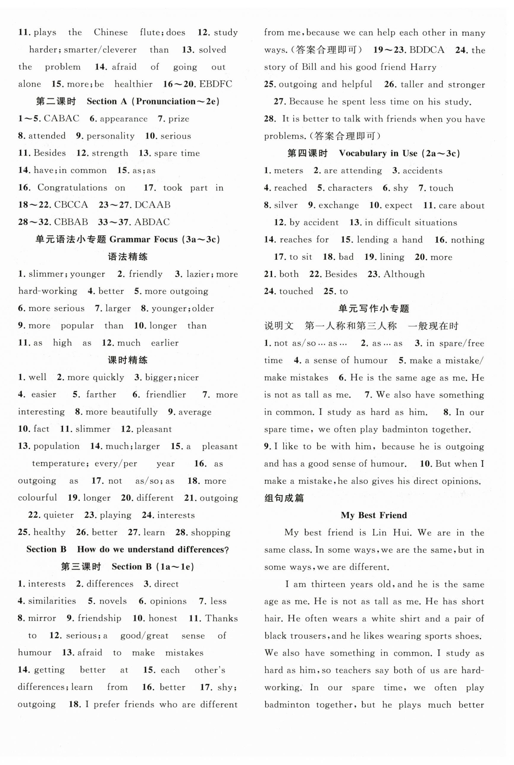 2026年名师学案八年级英语上册人教版&nbsp;第4页