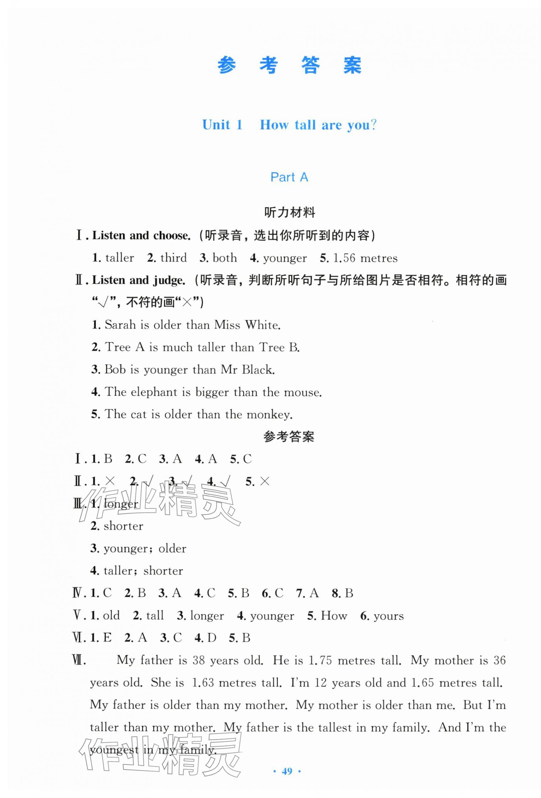 2026年同步测控优化设计六年级英语下册人教版增强版&nbsp;第1页