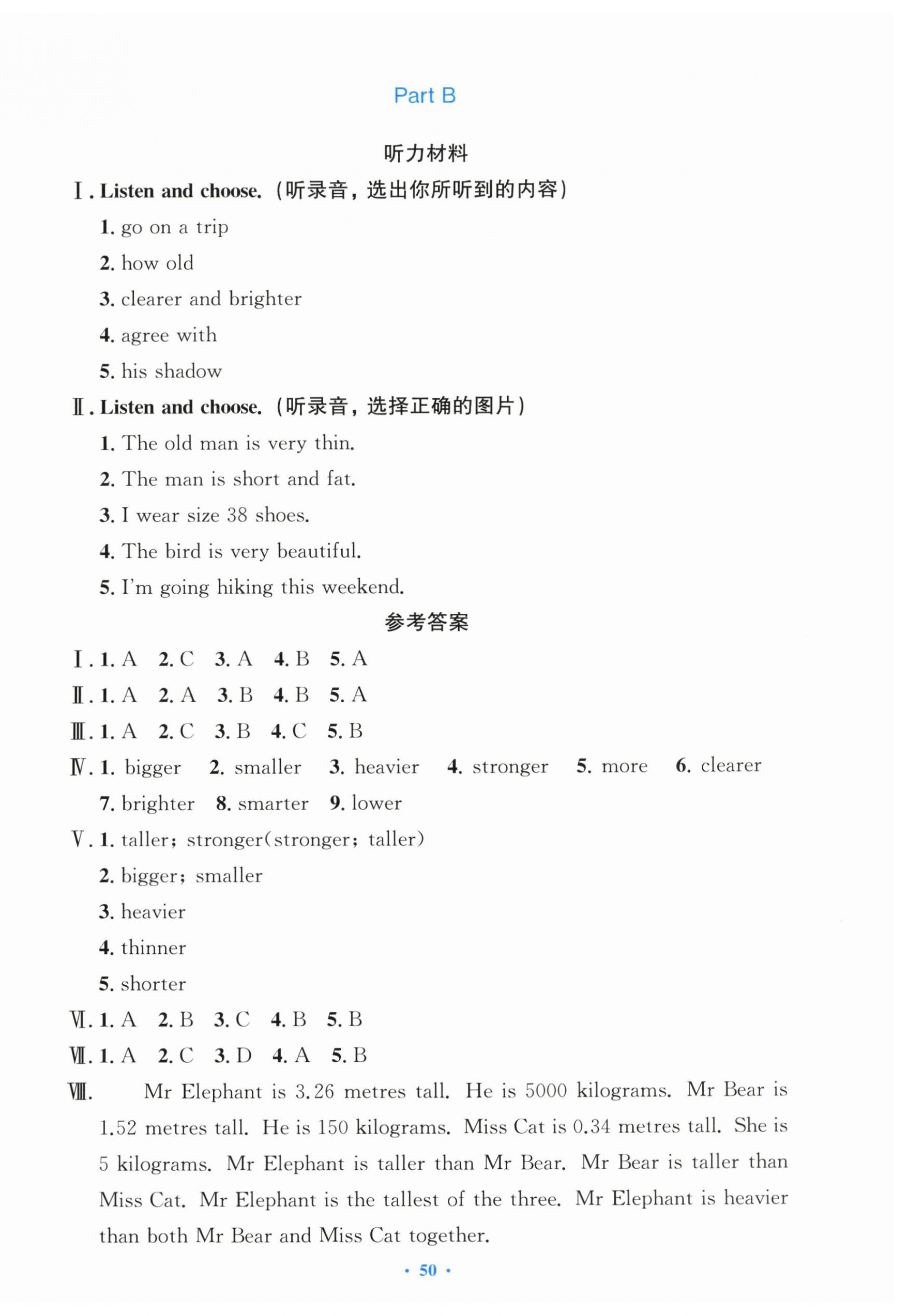 2026年同步测控优化设计六年级英语下册人教版增强版&nbsp;第2页