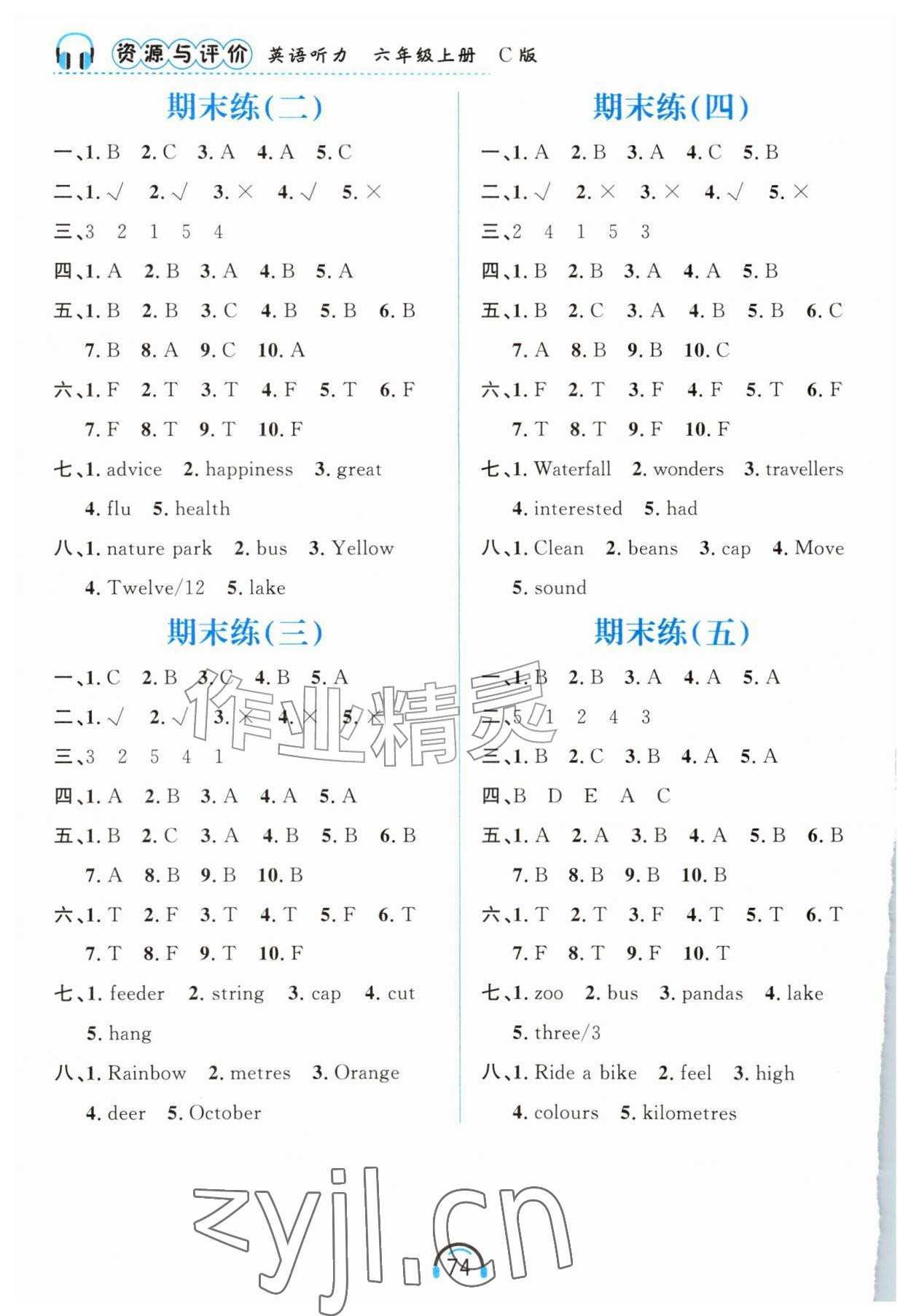 2026年资源与评价黑龙江教育出版社六年级英语上册人教版听力C&nbsp;参考答案第4页