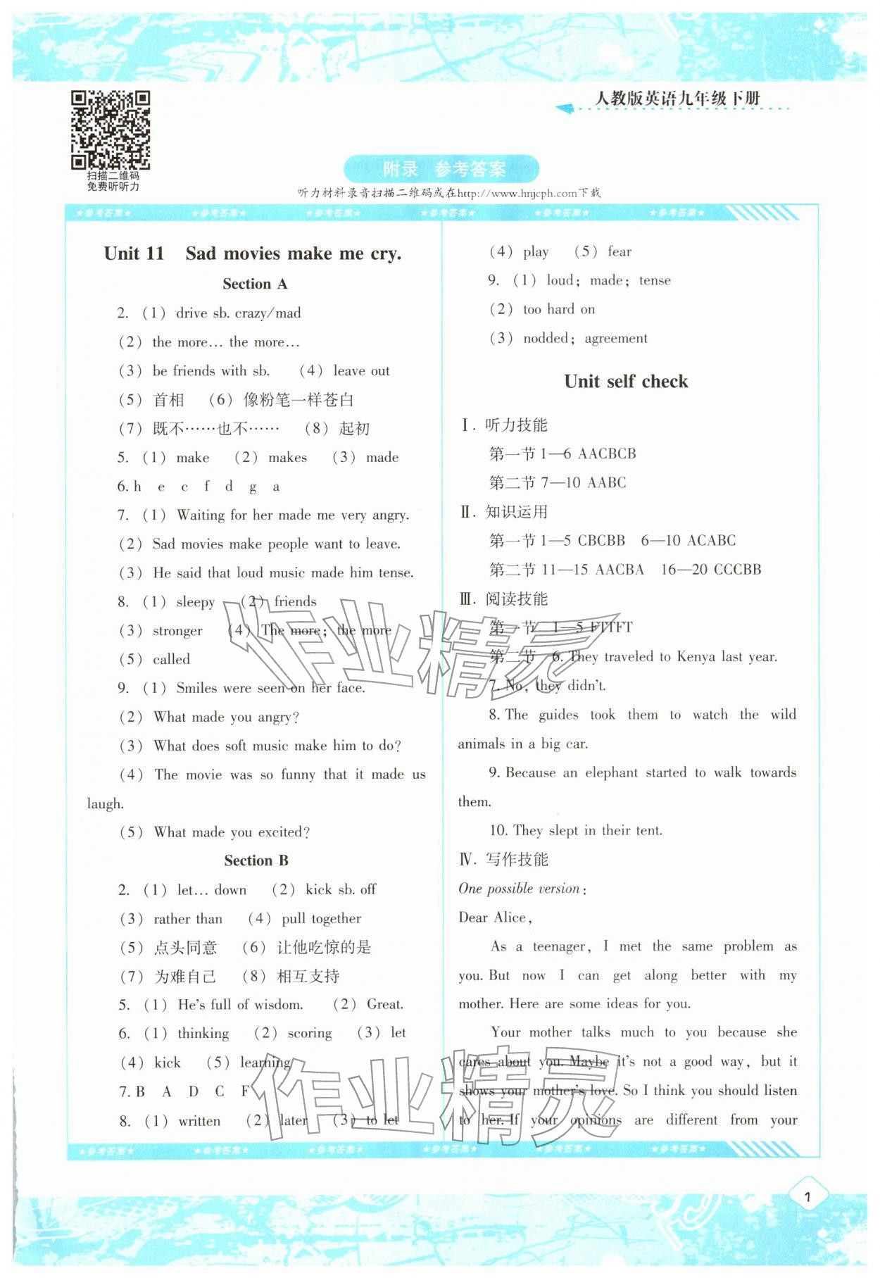 2026年同步实践评价课程基础训练湖南少年儿童出版社九年级英语下册人教版&nbsp;第1页