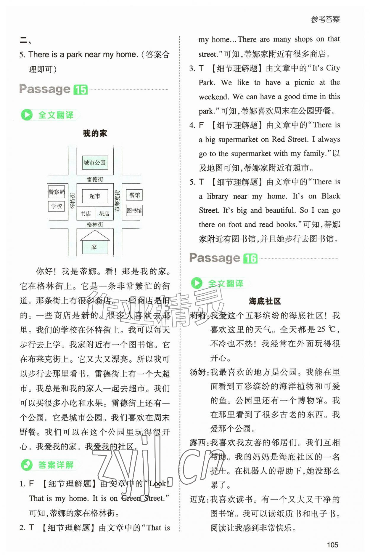2026年一本小学英语阅读真题80篇四年级&nbsp;第9页