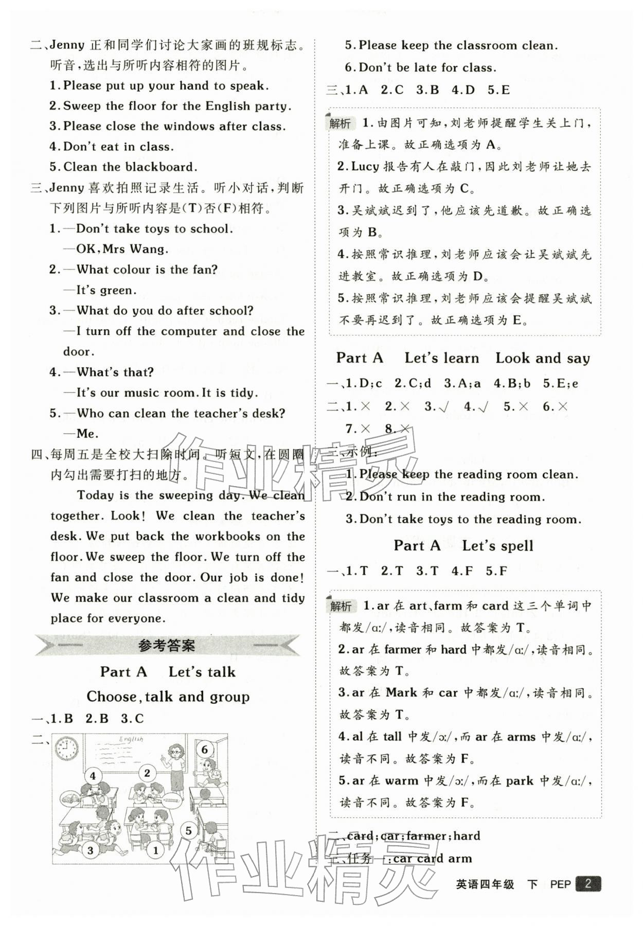 2026年同行课课100分过关作业四年级英语下册人教版&nbsp;第3页