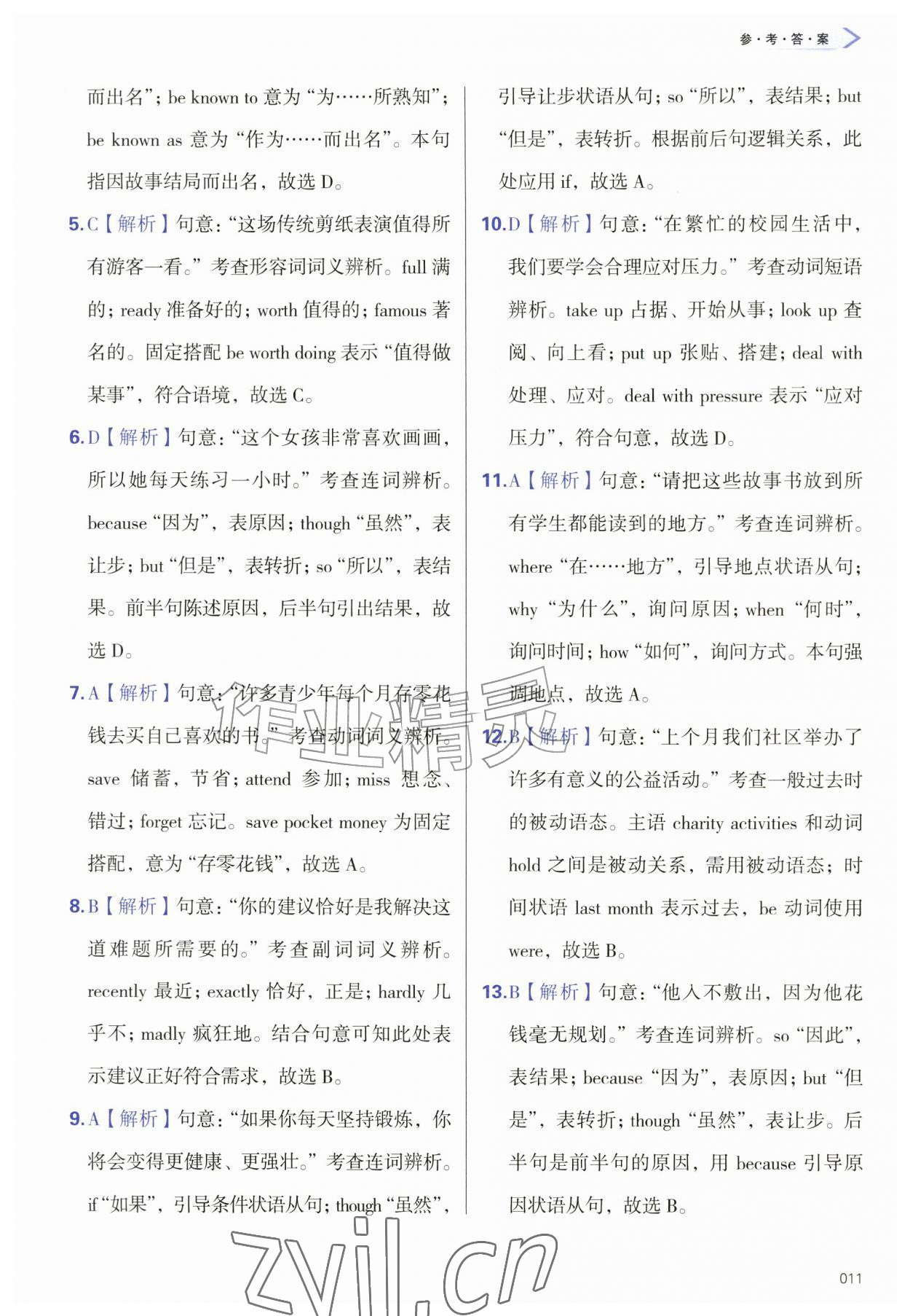 2026年学习质量监测九年级英语上册外研版&nbsp;第11页