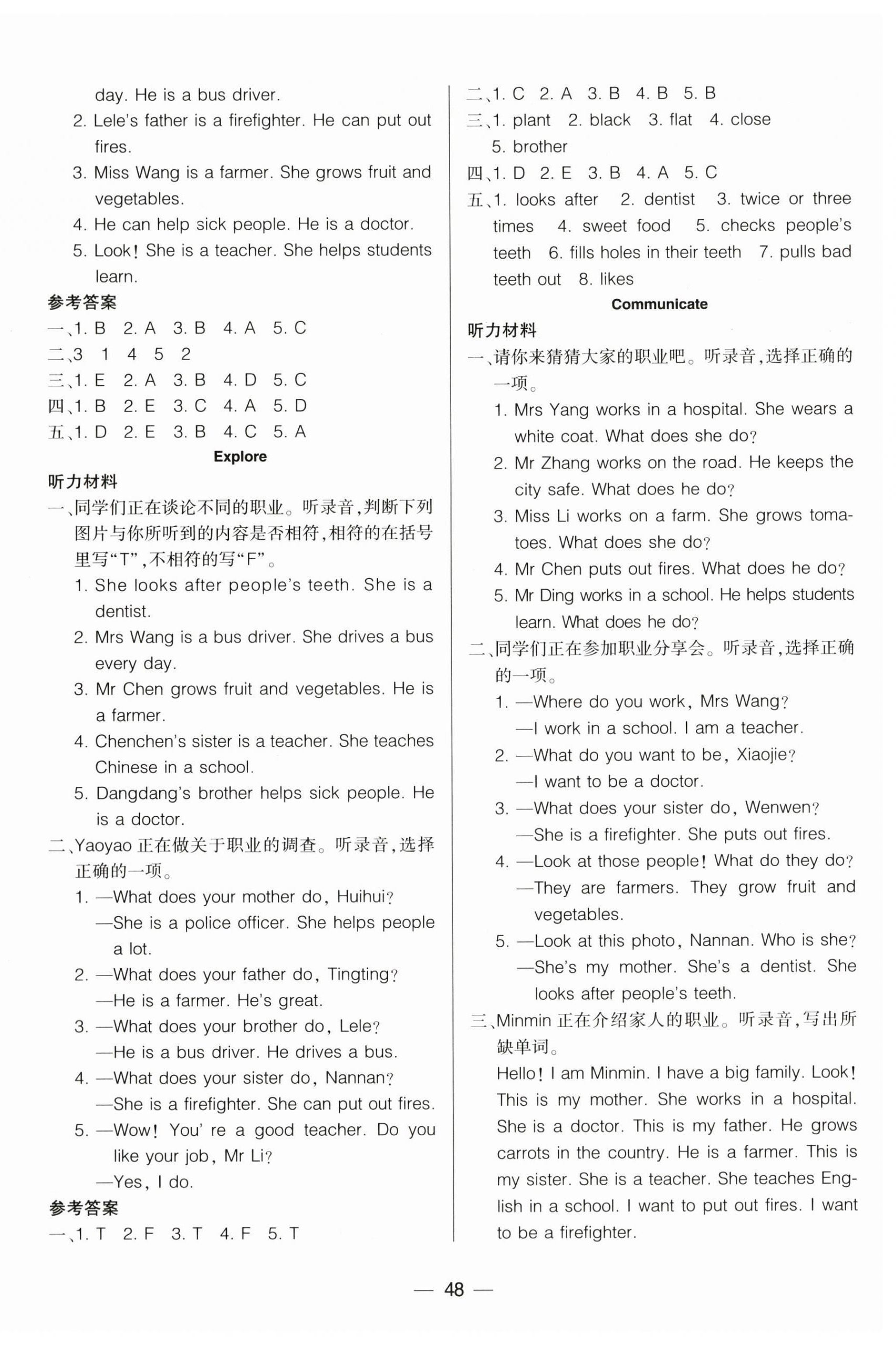 2026年新课标两导两练高效学案四年级英语下册沪教版&nbsp;第4页