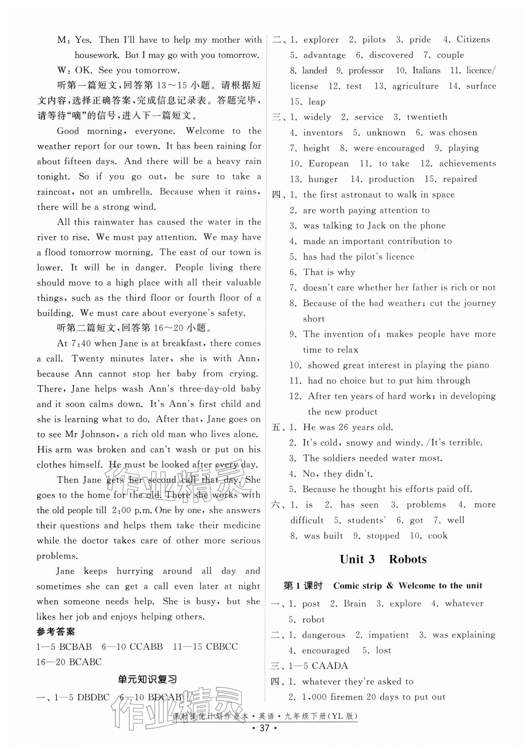 2026年课时提优计划作业本九年级英语下册译林版&nbsp;第5页