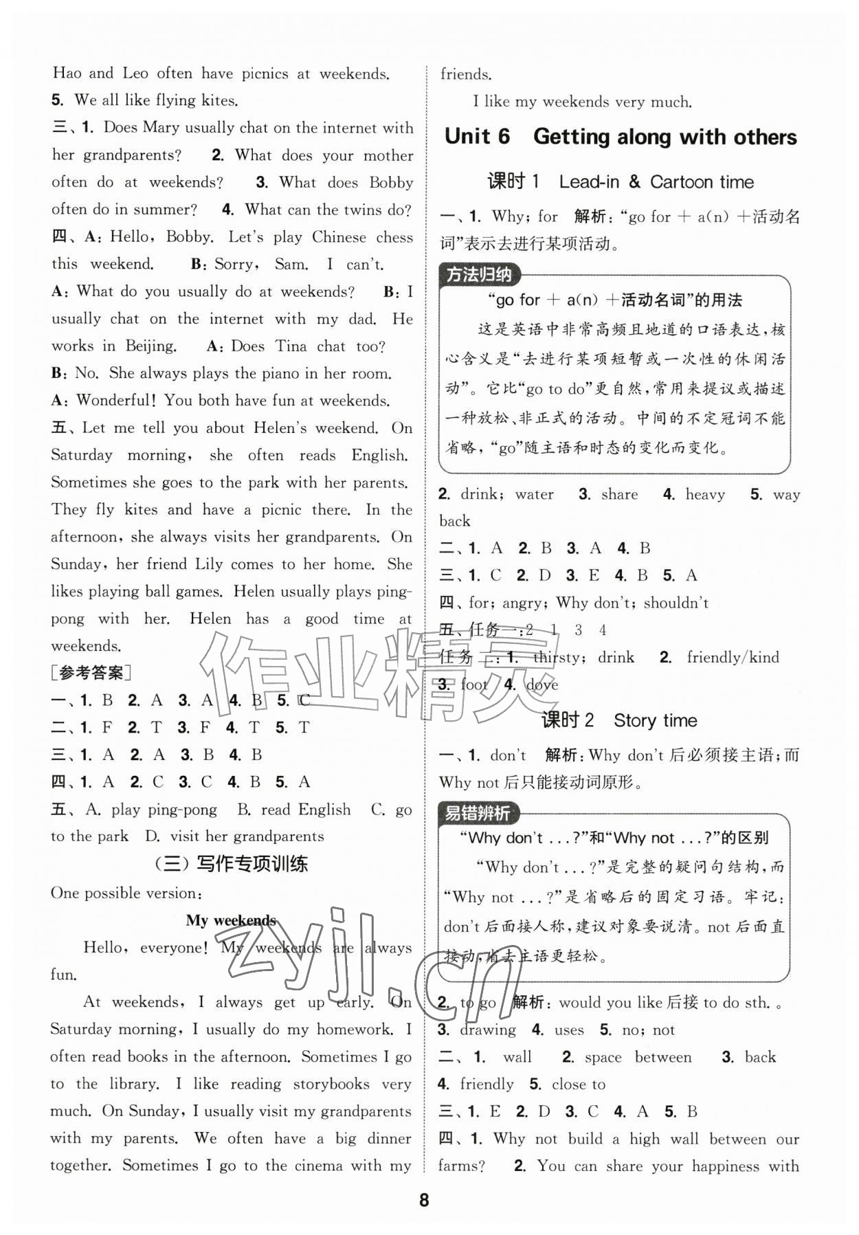 2026年通成学典课时作业本五年级英语上册译林版江苏专版&nbsp;第8页