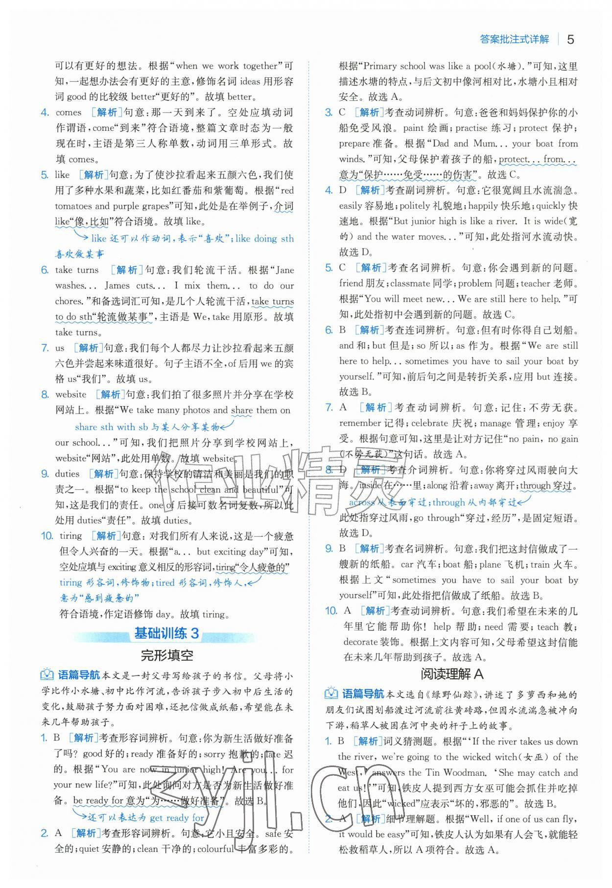 2026年实验班阅读组合训练五合一七年级英语上册译林版江苏专版&nbsp;第9页