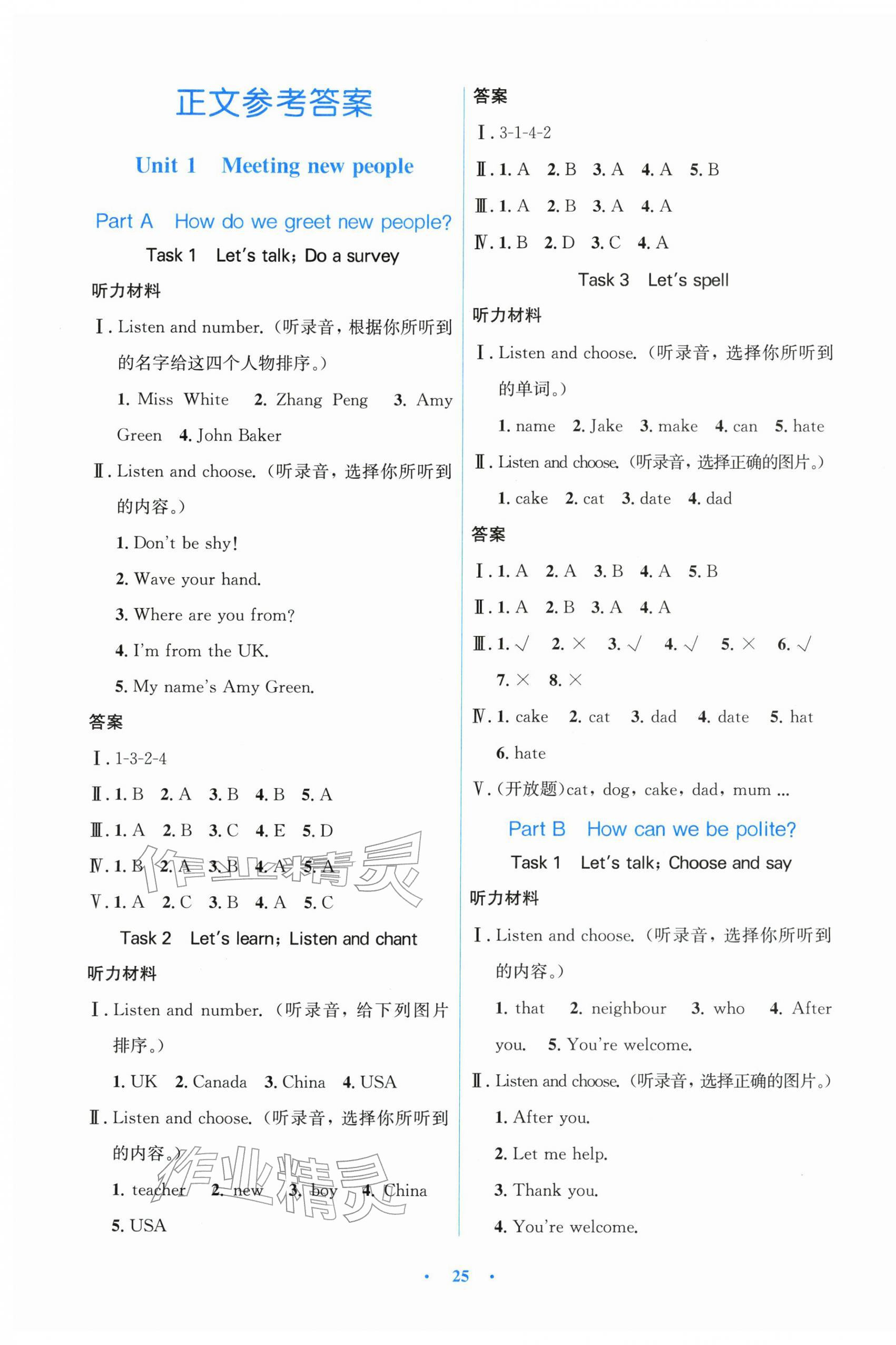 2026年同步测控优化设计三年级英语下册人教版精编版&nbsp;第1页
