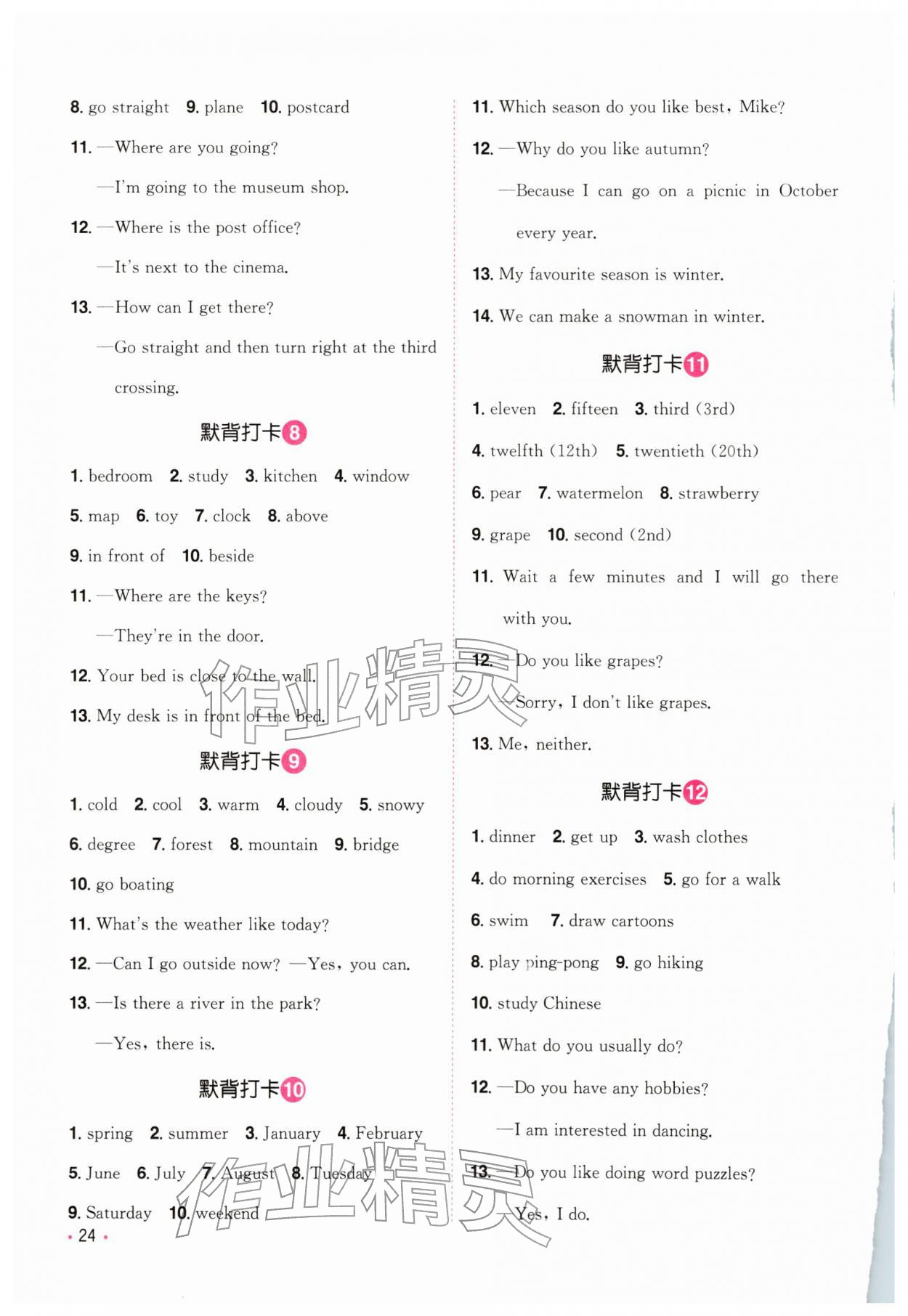 2026年阳光同学小学毕业升学系统总复习英语浙江专版&nbsp;第8页