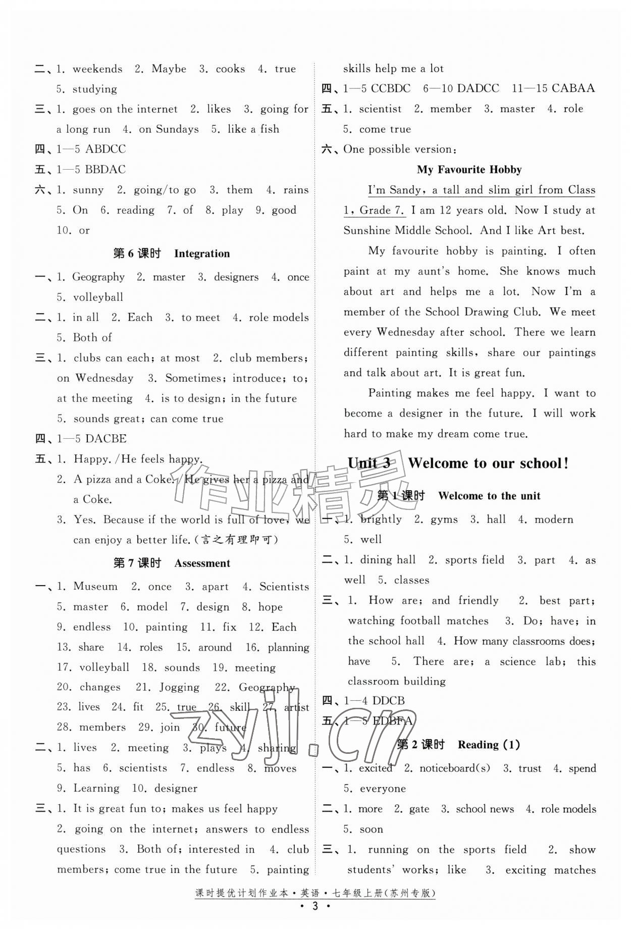2026年课时提优计划作业本七年级英语上册译林苏州专版&nbsp;第3页