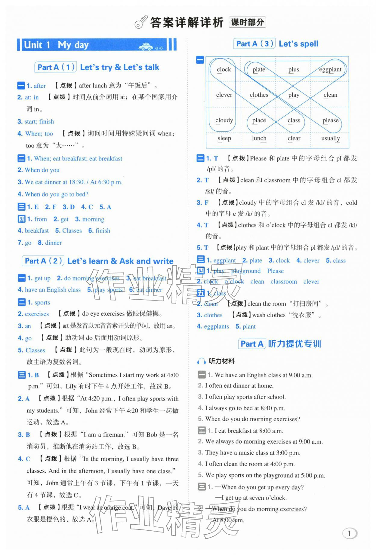 2026年综合应用创新题典中点五年级英语下册人教版浙江专版&nbsp;第1页