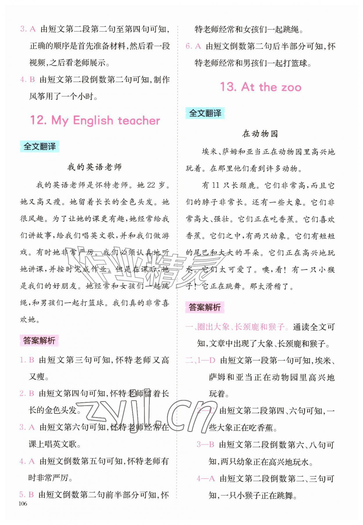2026年星火英语阅读训练100篇四年级&nbsp;参考答案第6页