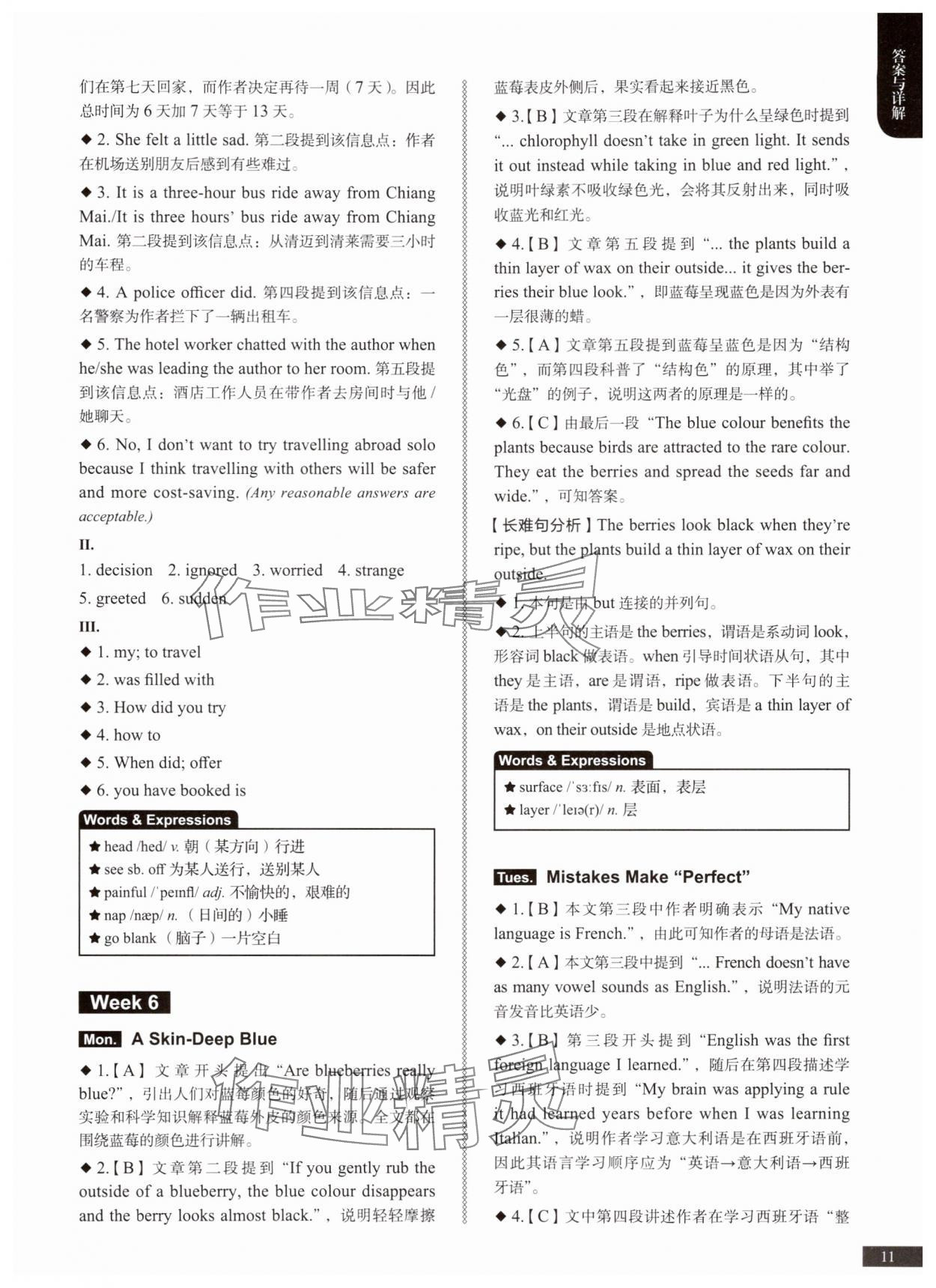 2025年初中英语时文阅读八年级&nbsp;第11页