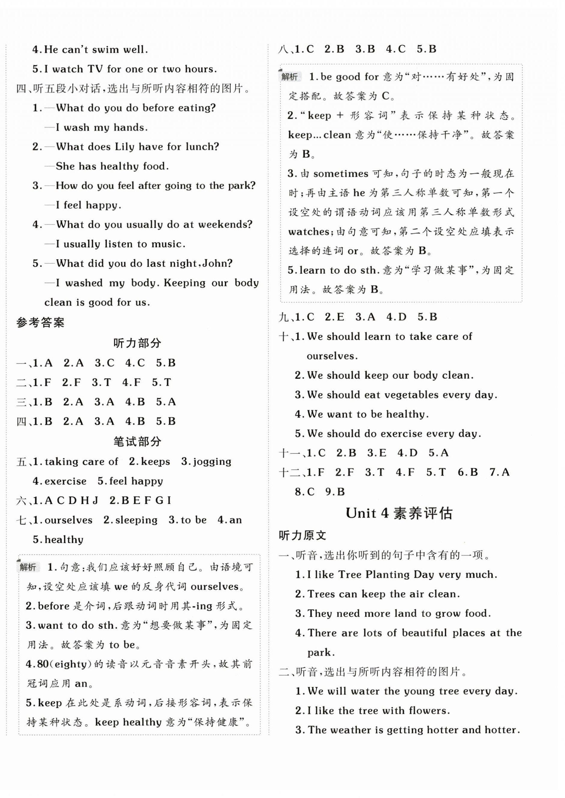 2026年海淀单元测试AB卷六年级英语下册湘少版&nbsp;第4页