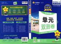 2024年金考卷活頁(yè)題選高中道德與法治必修2人教版