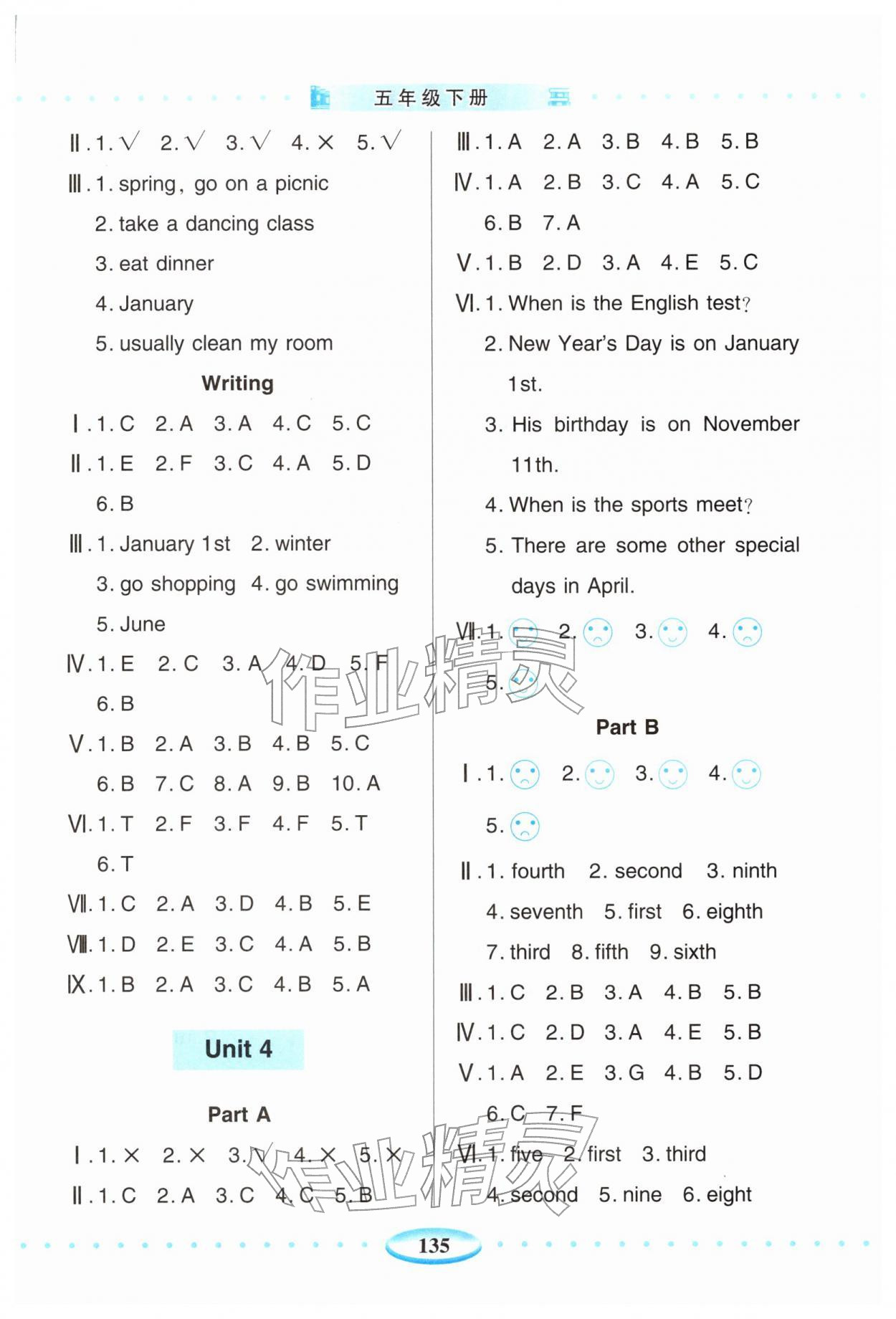 2026年智慧学习青岛出版社五年级英语下册人教版&nbsp;第5页