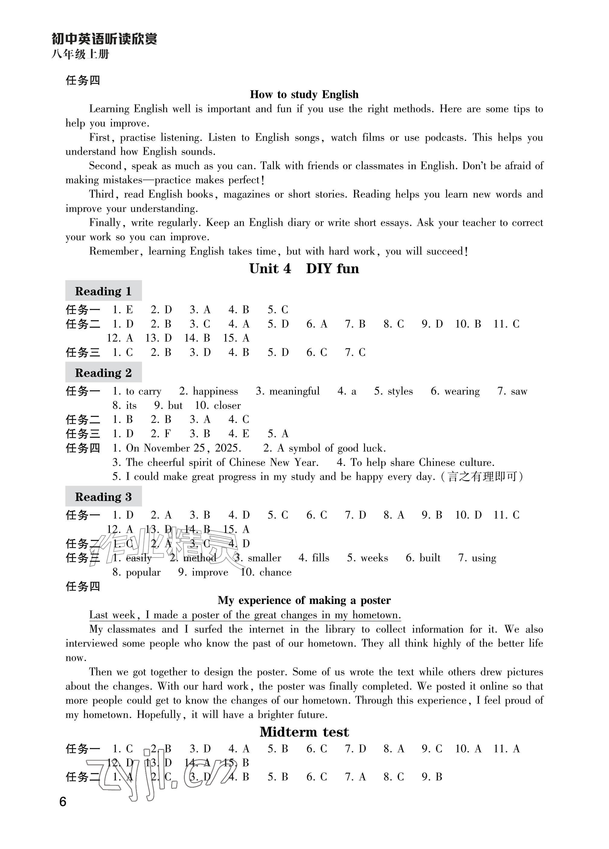 2026年初中英语听读欣赏八年级上册译林版&nbsp;参考答案第6页
