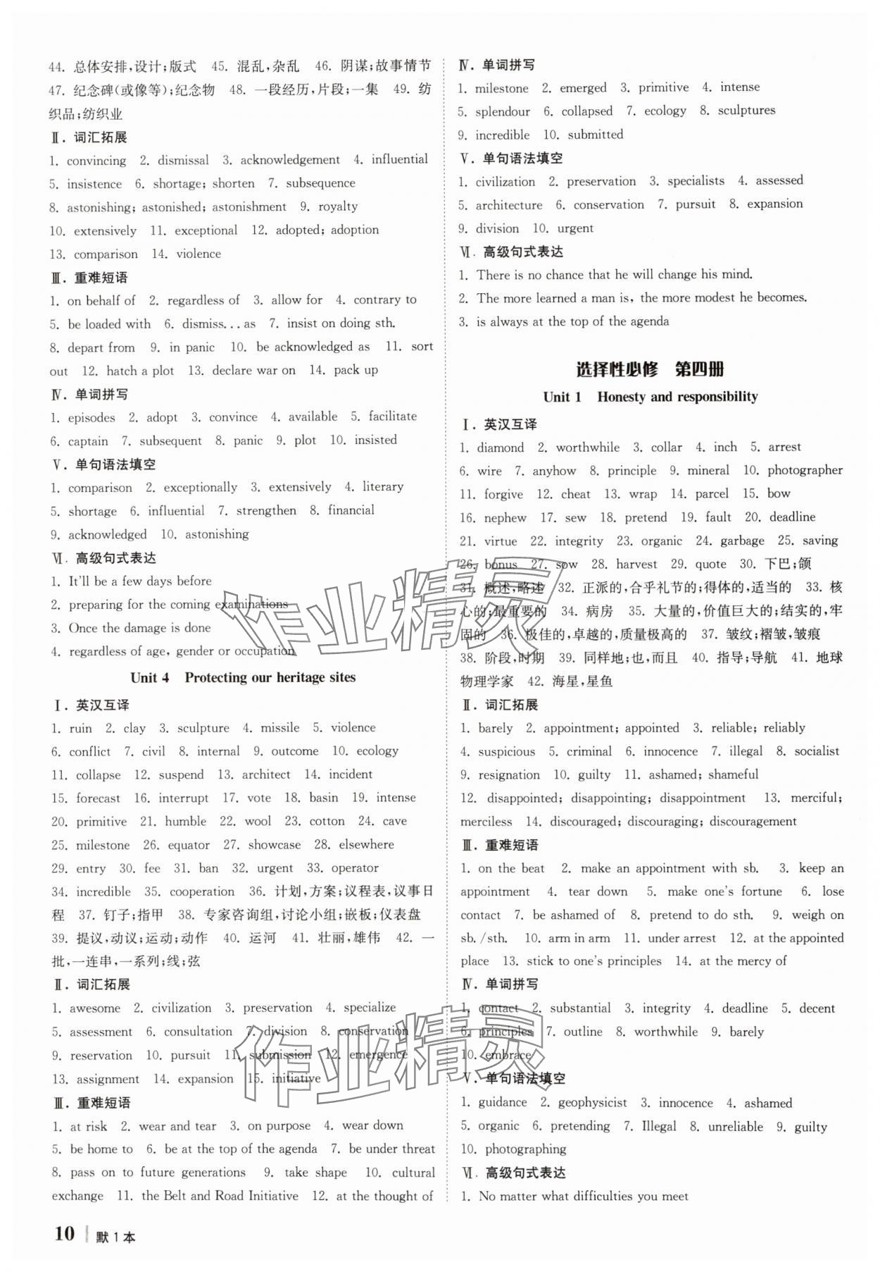 2025年南方凤凰台5A导学案英语译林版&nbsp;第10页