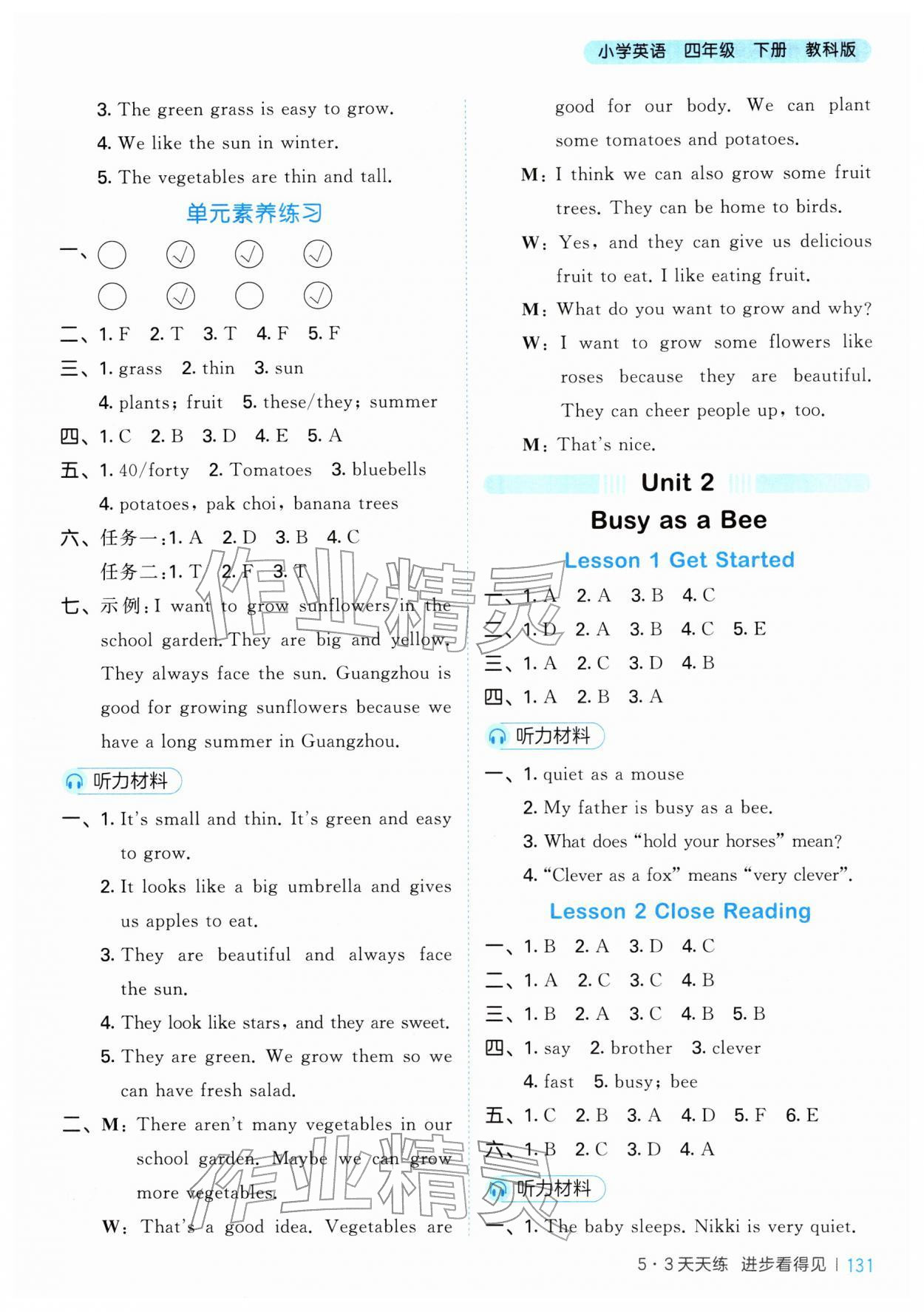 2026年53天天练四年级英语下册教科版广州专版&nbsp;第3页