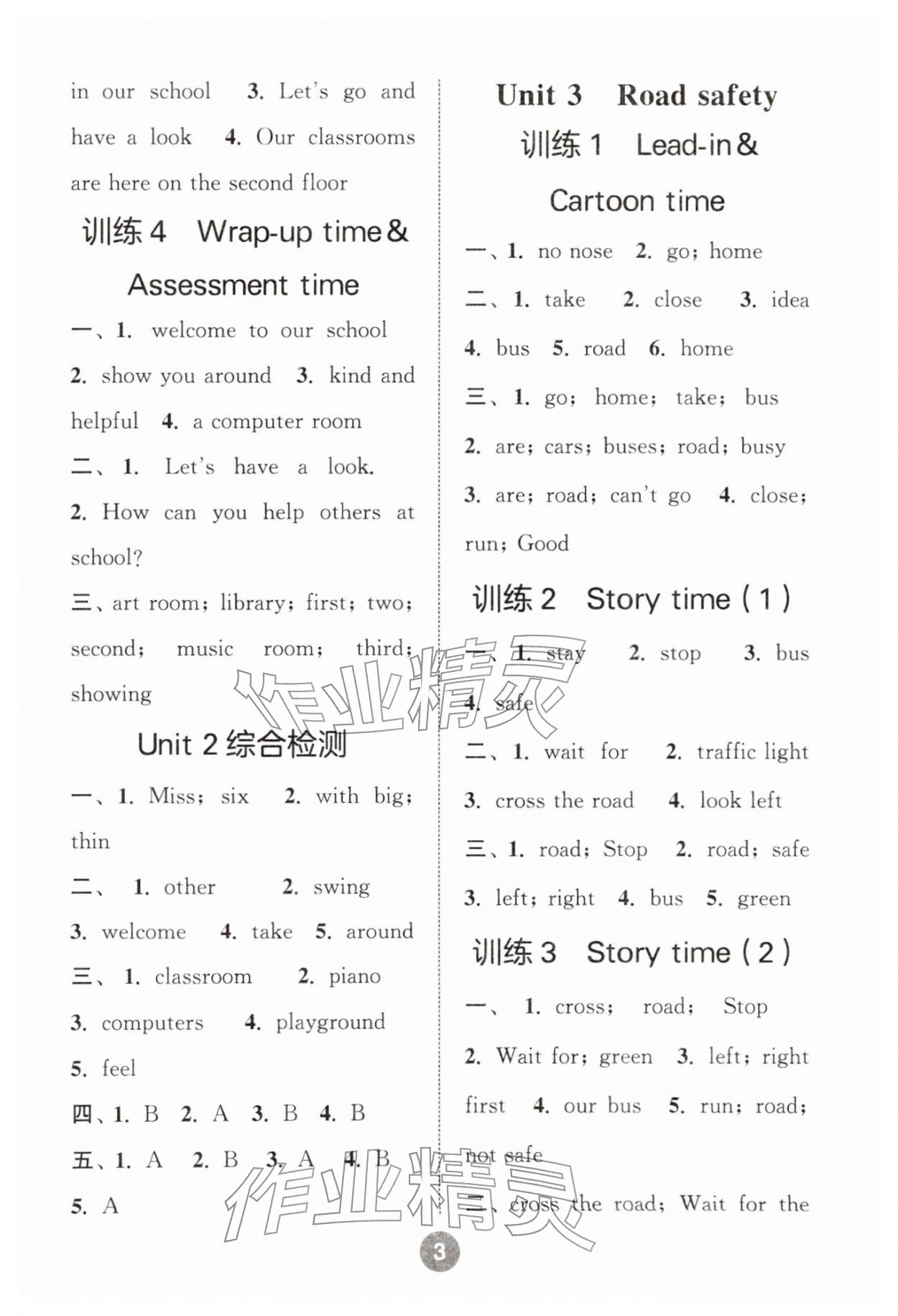 2026年默写10分钟四年级英语下册译林版&nbsp;第3页