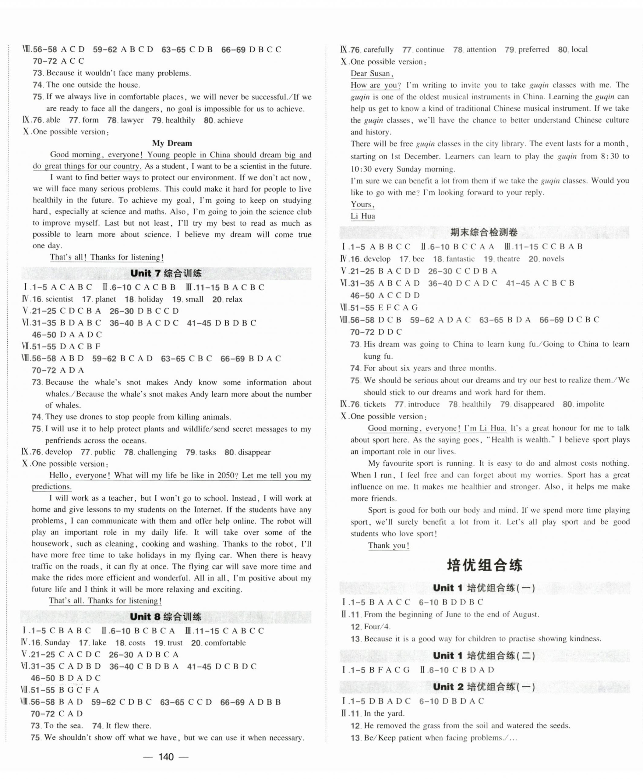 2025年状元成才路创优作业八年级英语上册人教版安徽专版&nbsp;第11页