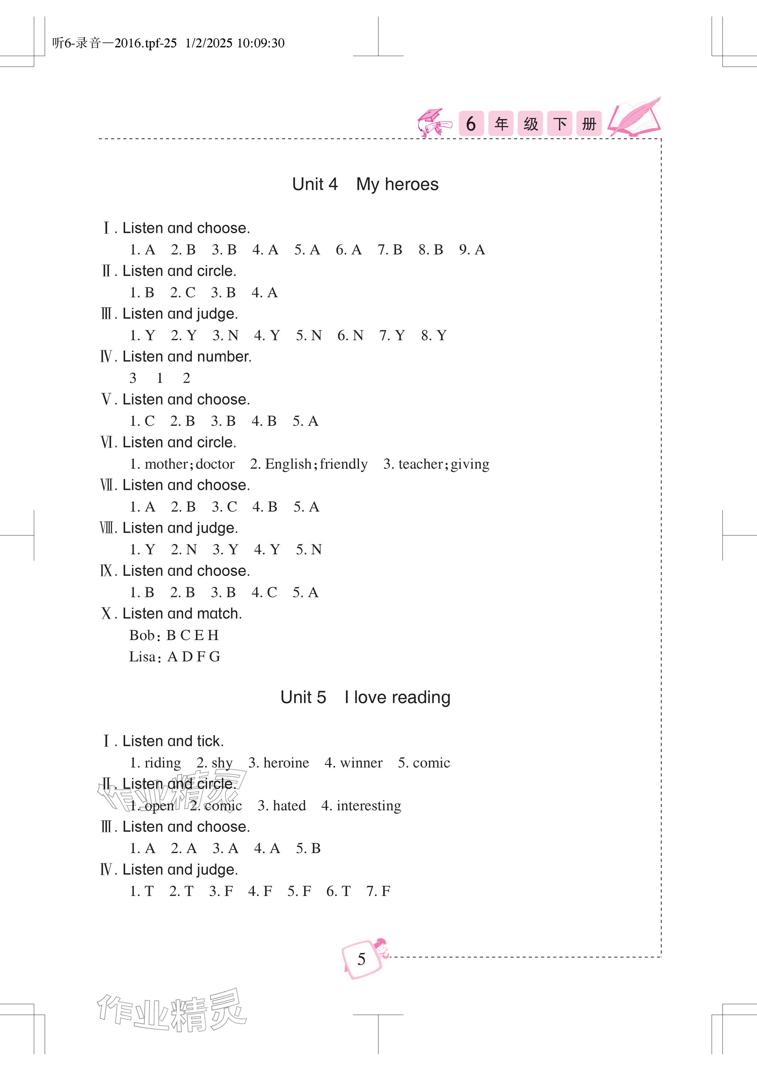 2026年小学英语听力训练武汉出版社六年级下册剑桥版&nbsp;参考答案第5页