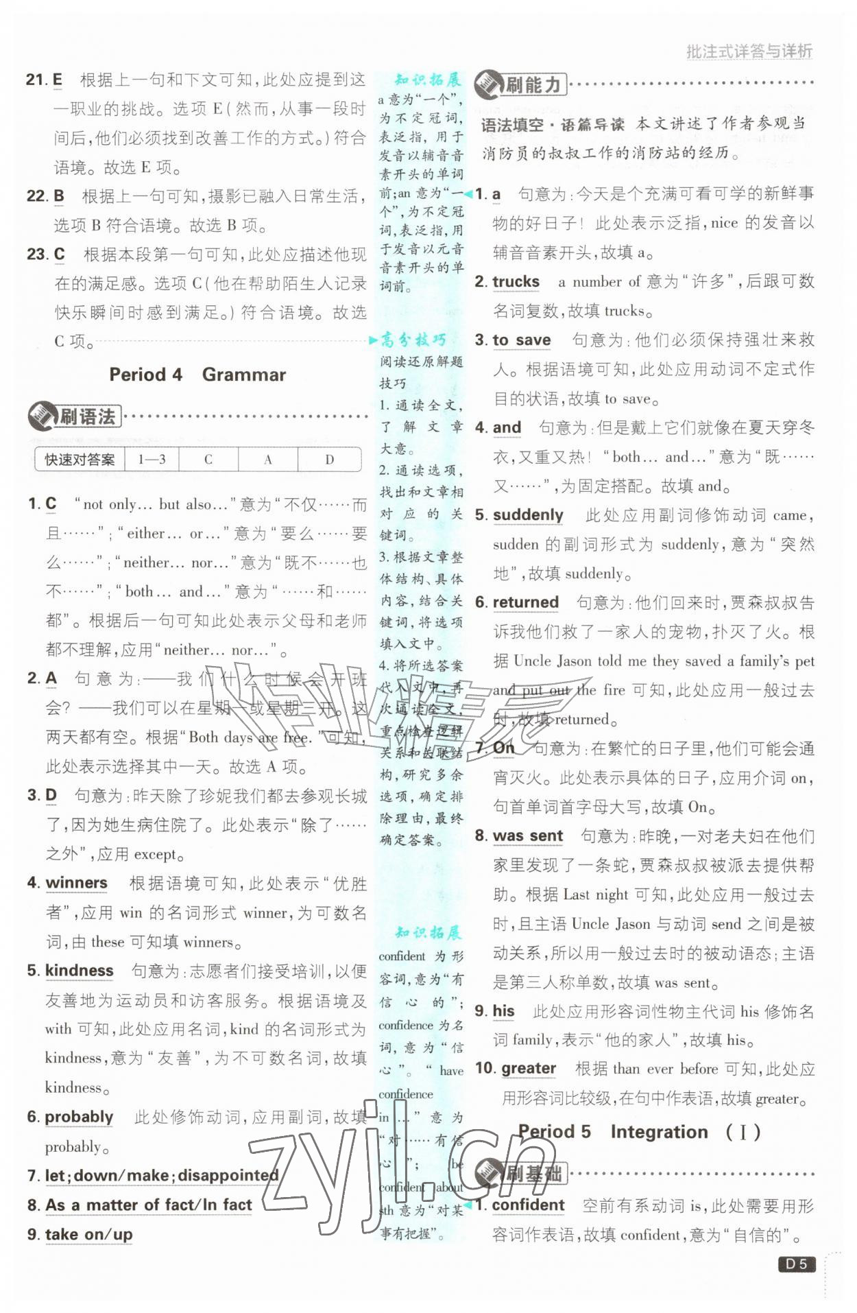 2026年初中必刷题九年级英语全一册译林版&nbsp;第5页