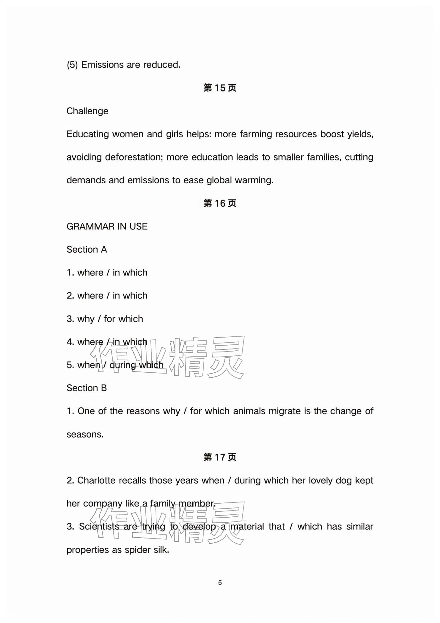 2026年练习部分高中英语必修第二册上外版&nbsp;参考答案第5页