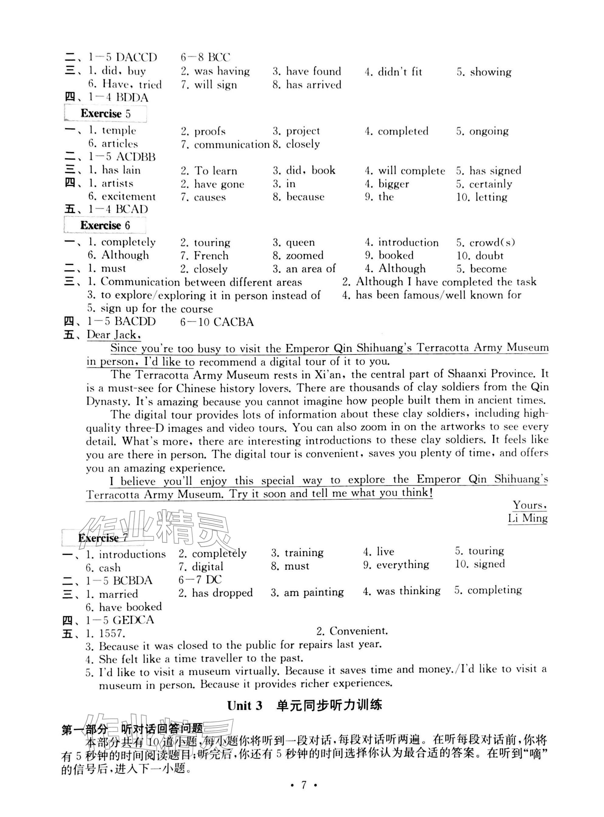 2026年综合素质随堂反馈八年级英语下册译林版常州专版&nbsp;参考答案第7页