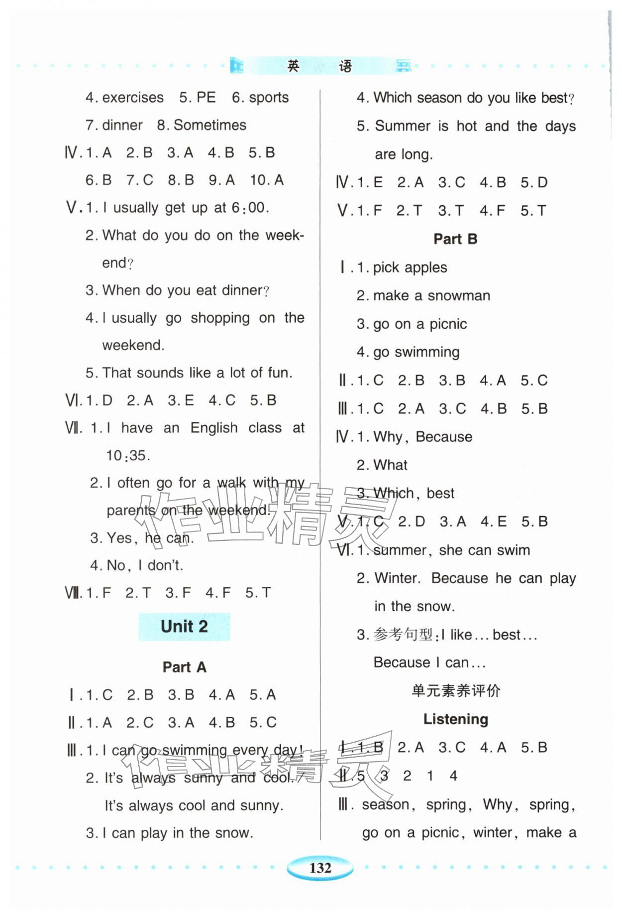 2026年智慧学习青岛出版社五年级英语下册人教版&nbsp;第2页