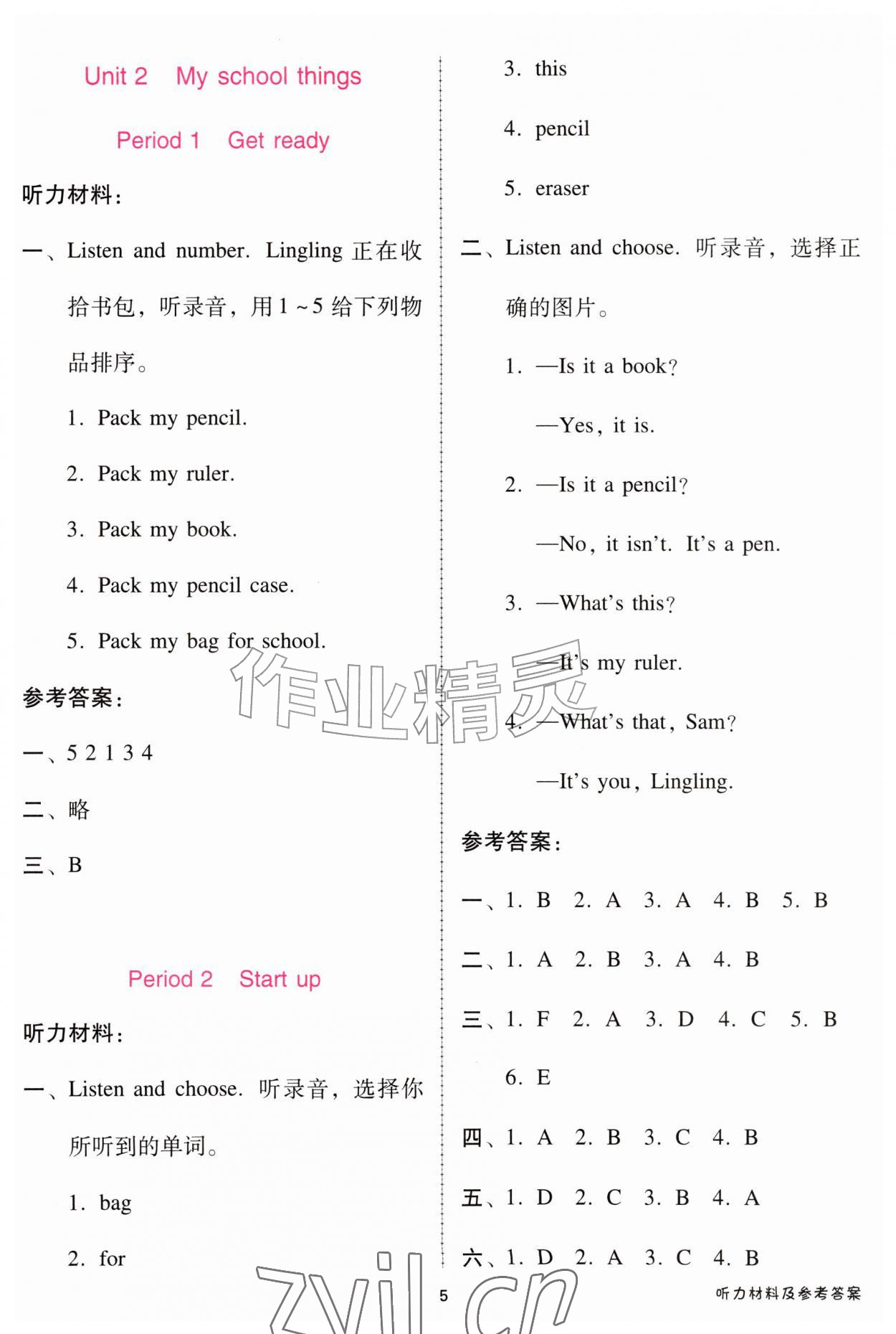 2026年课时练习新方案三年级英语上册外研版&nbsp;第5页