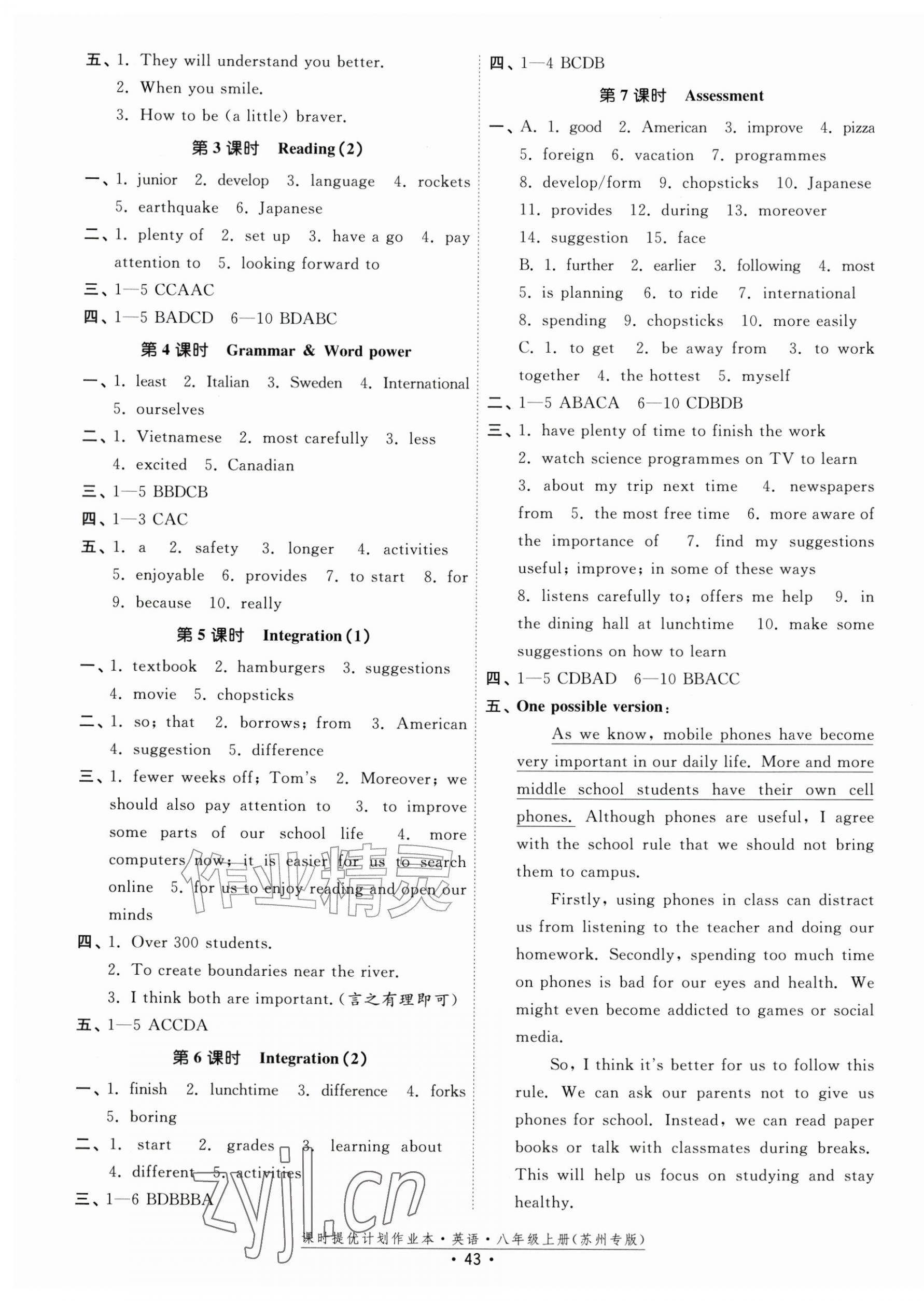 2026年课时提优计划作业本八年级英语上册译林版苏州专版&nbsp;第3页