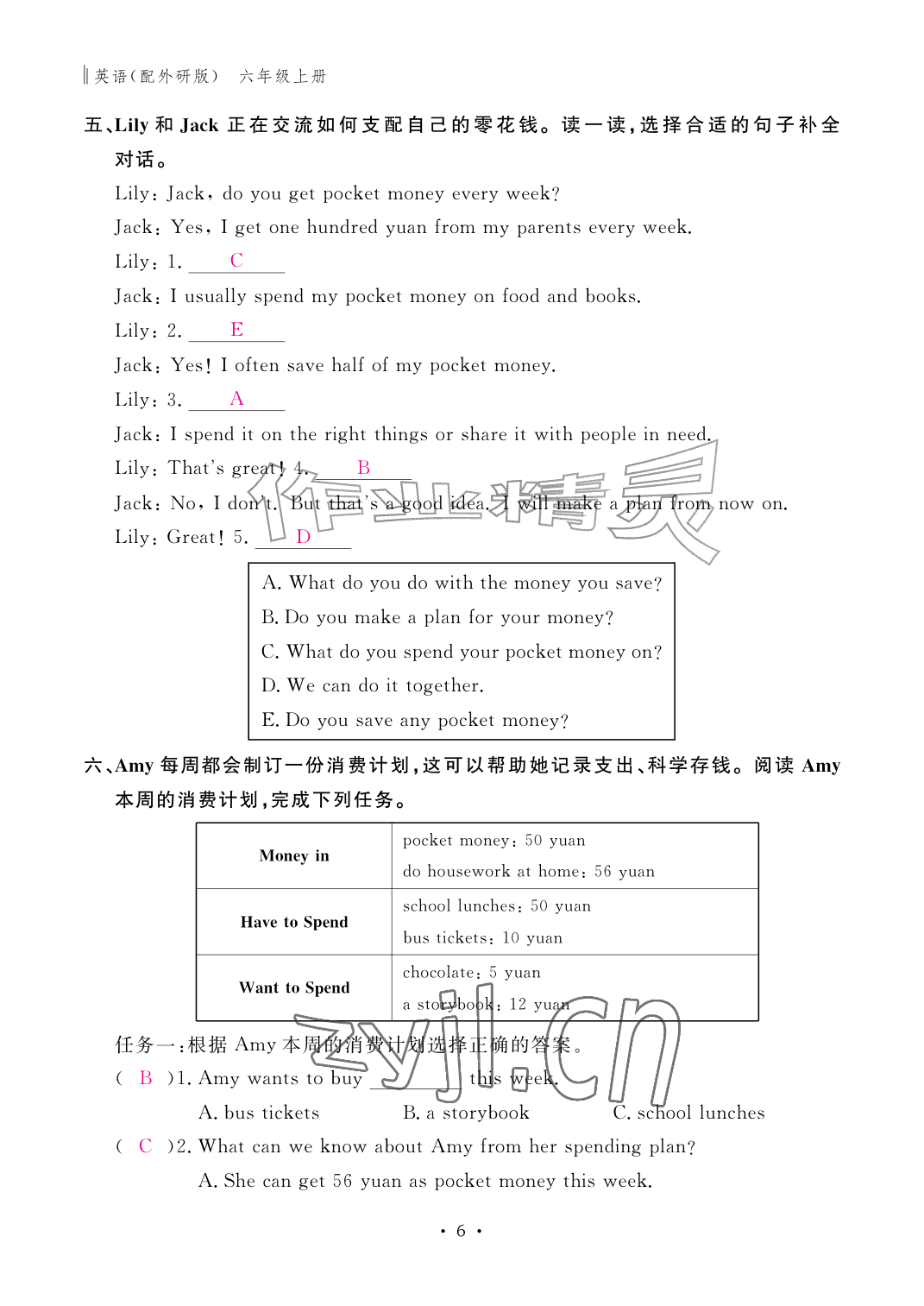 2026年作业本江西教育出版社六年级英语上册外研版&nbsp;参考答案第6页