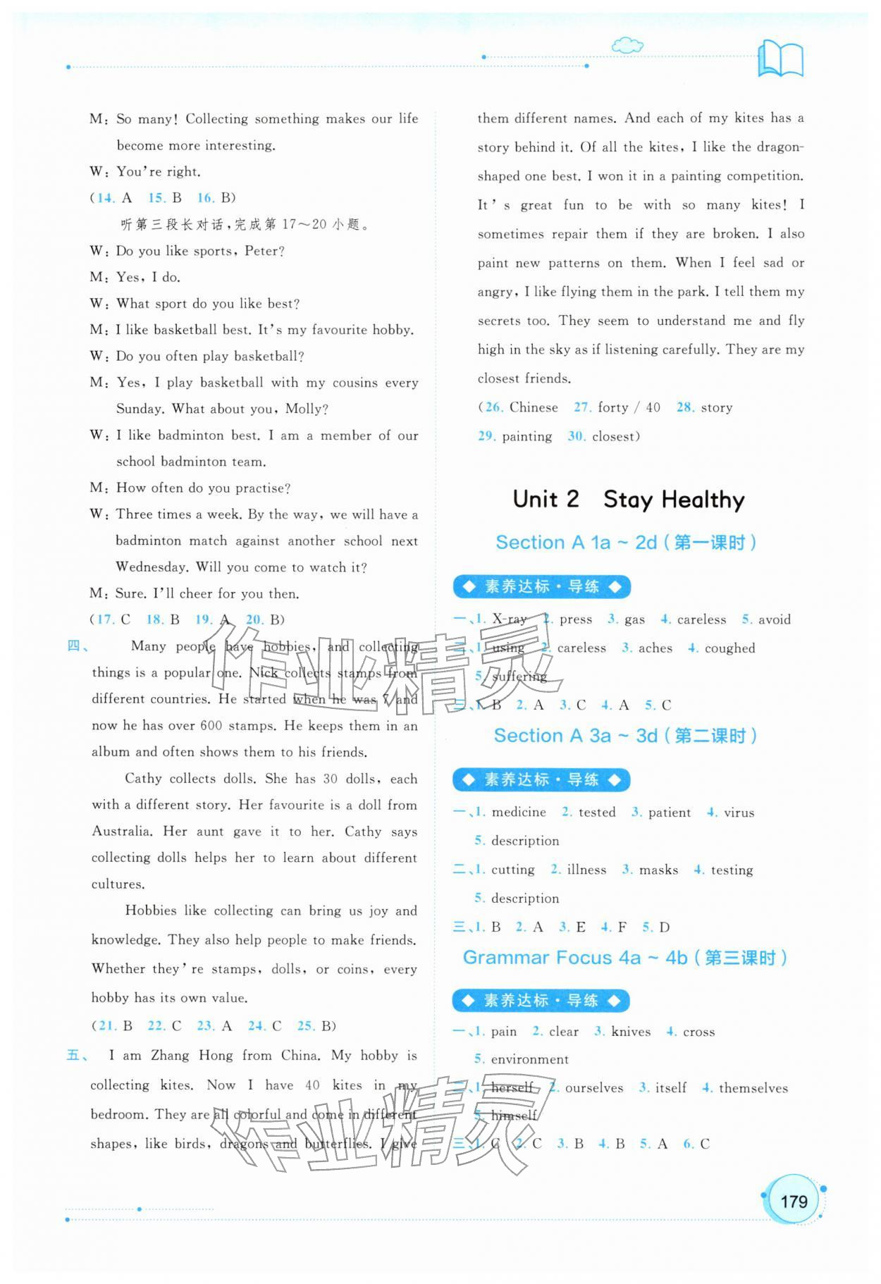 2026年新课程学习与测评同步学习八年级英语下册人教版&nbsp;第3页