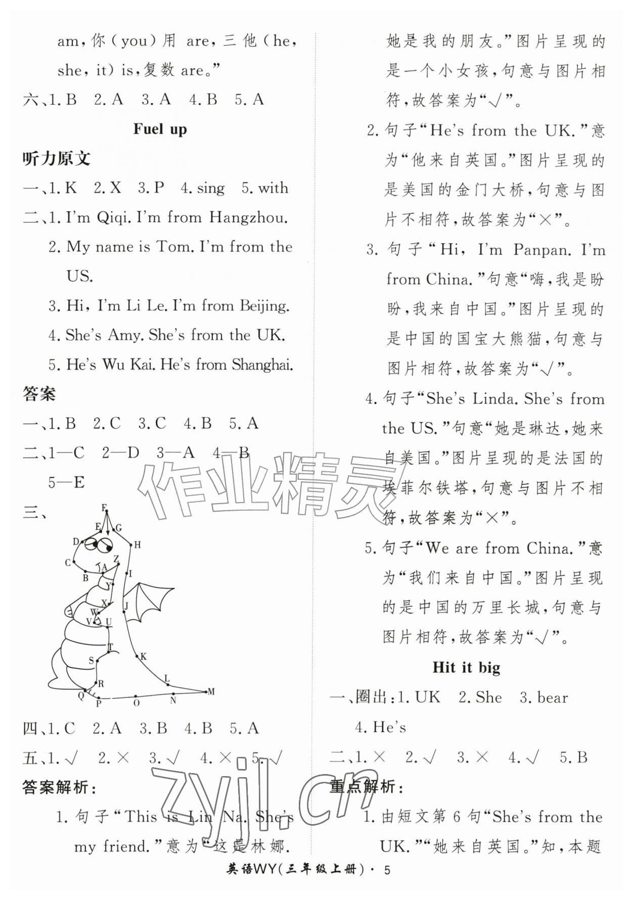 2026年黄冈360定制课时三年级英语上册外研版&nbsp;第5页